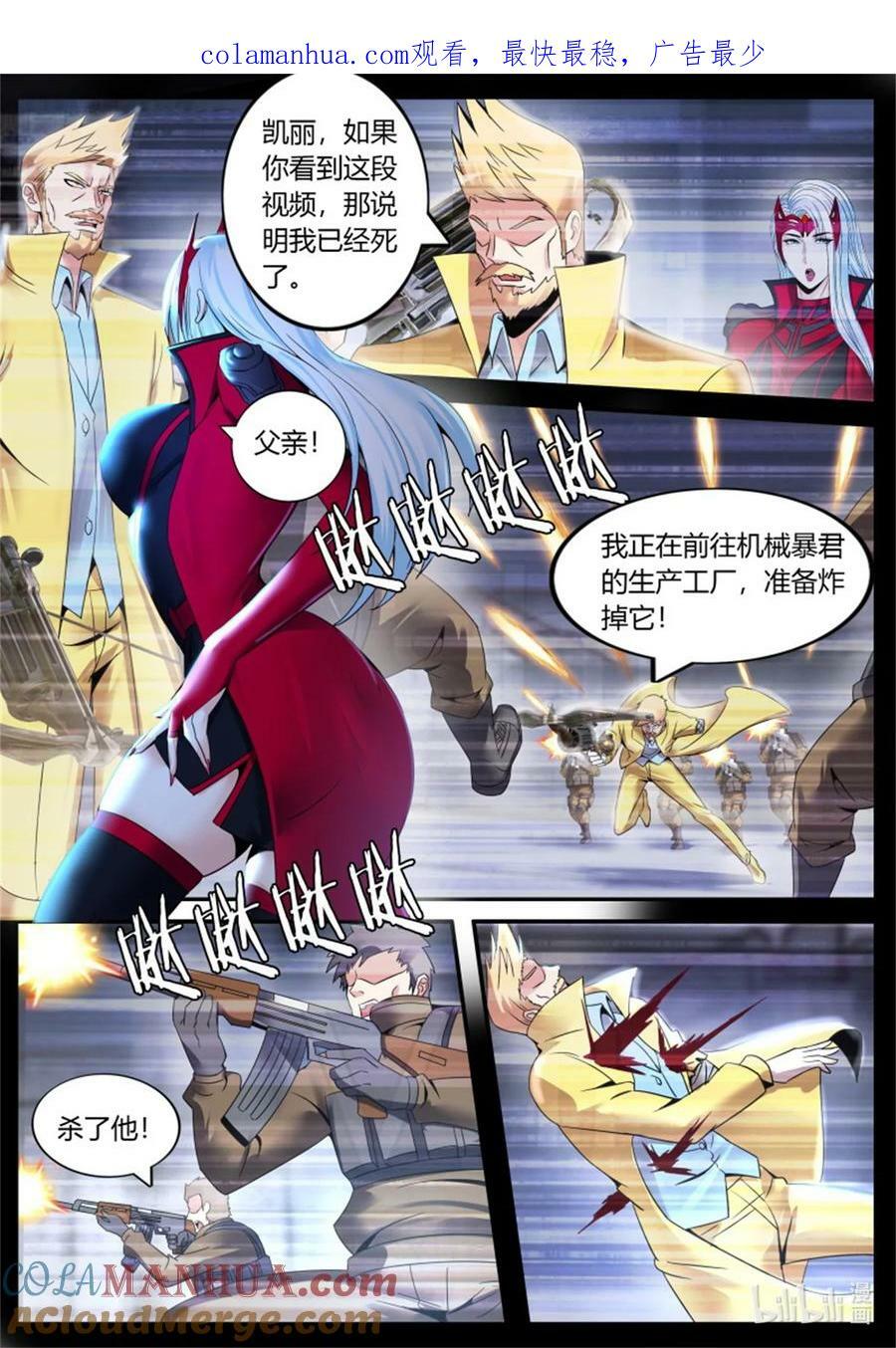 第242话 英雄0