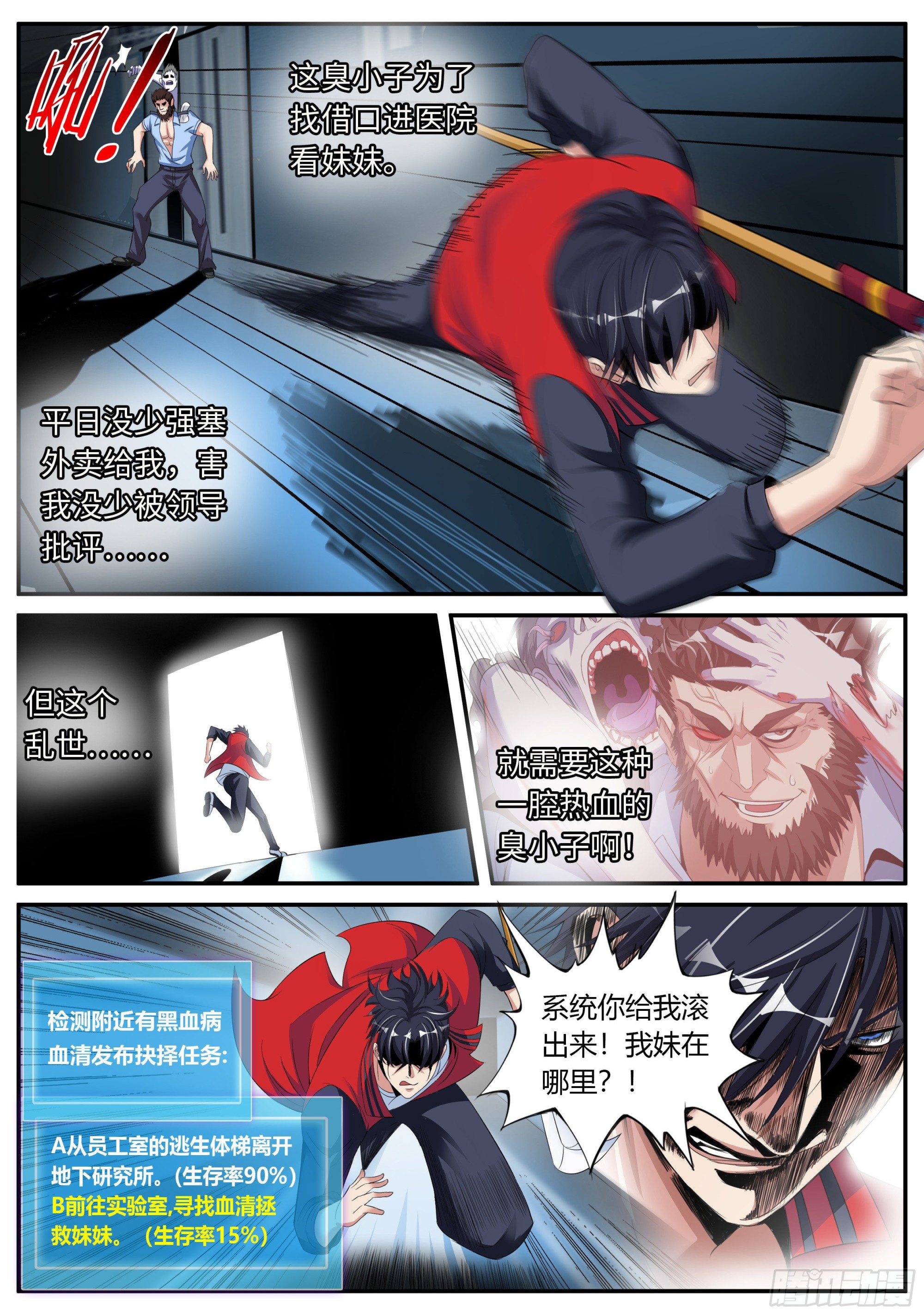 老张？老张！9