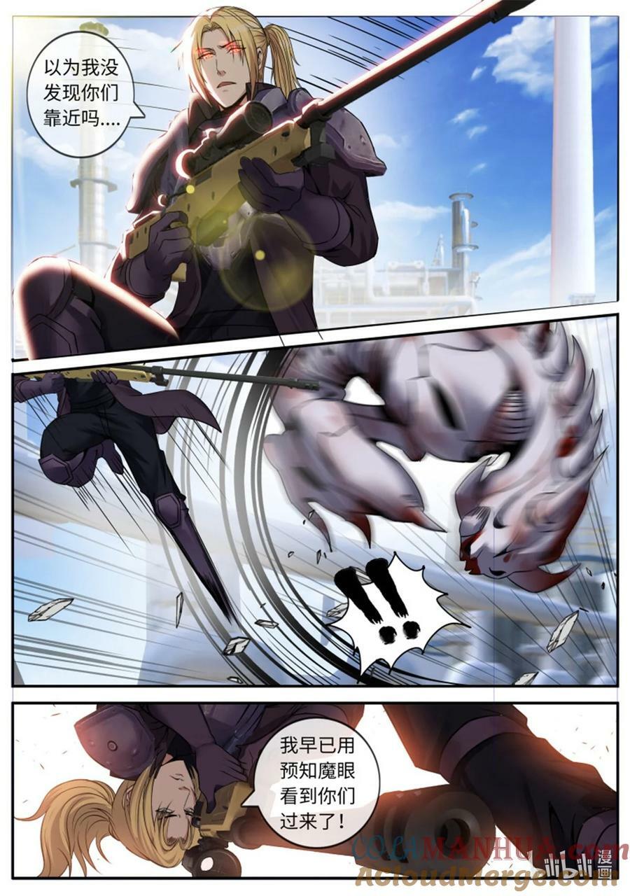 第247话 英雄登场11
