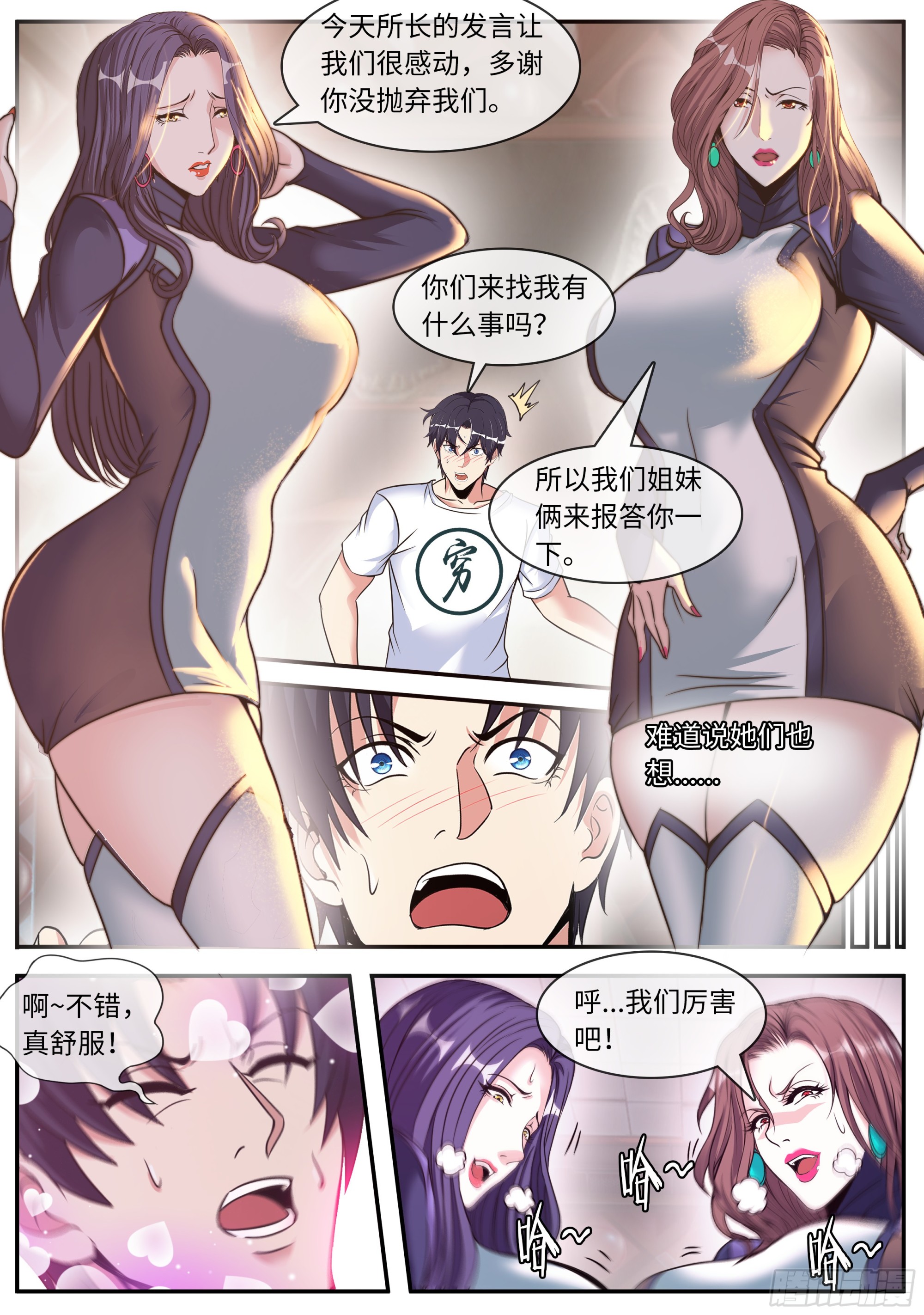 解锁8