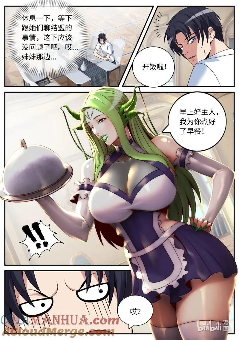 299 谈判成功2