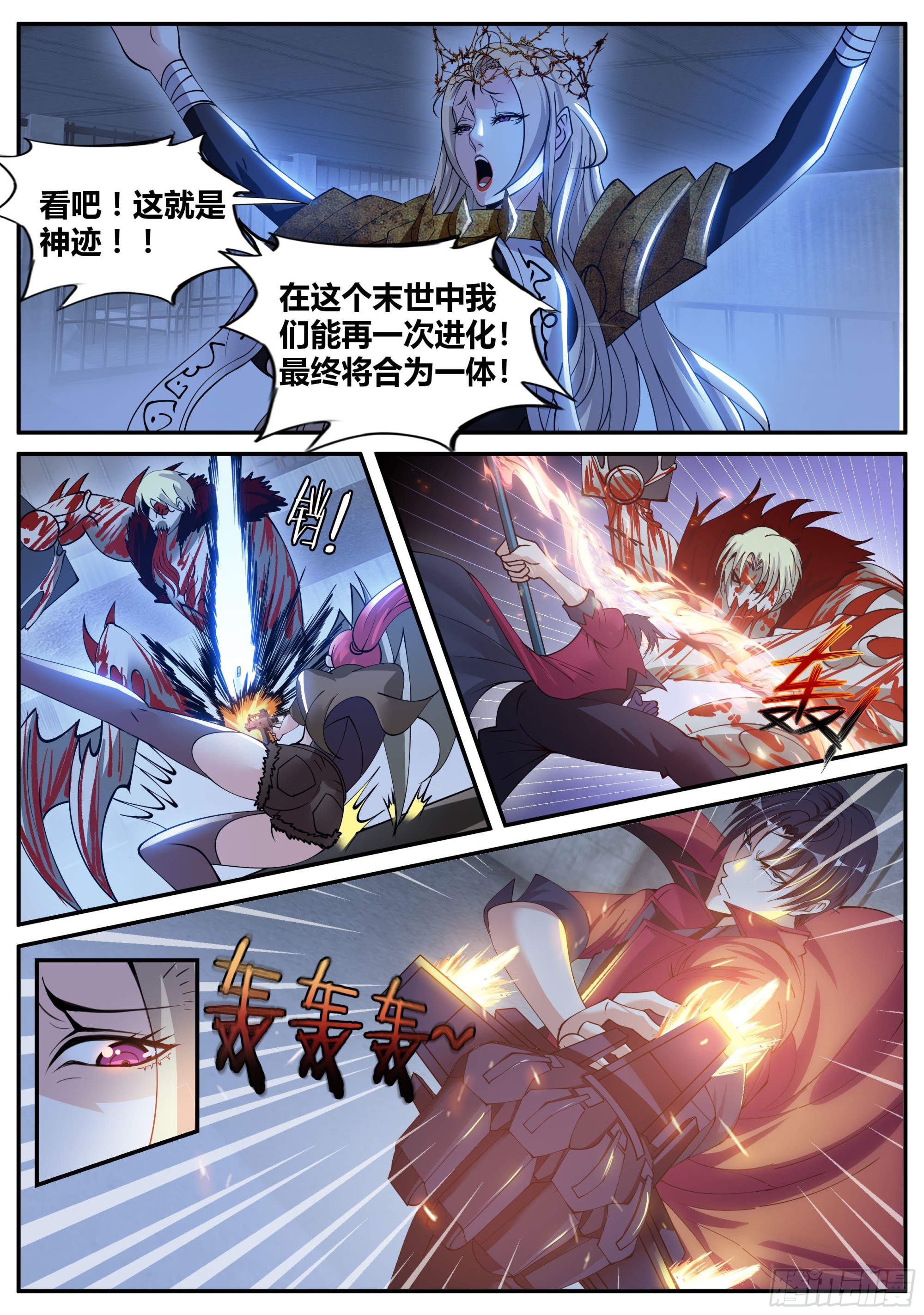 恩赐！！5