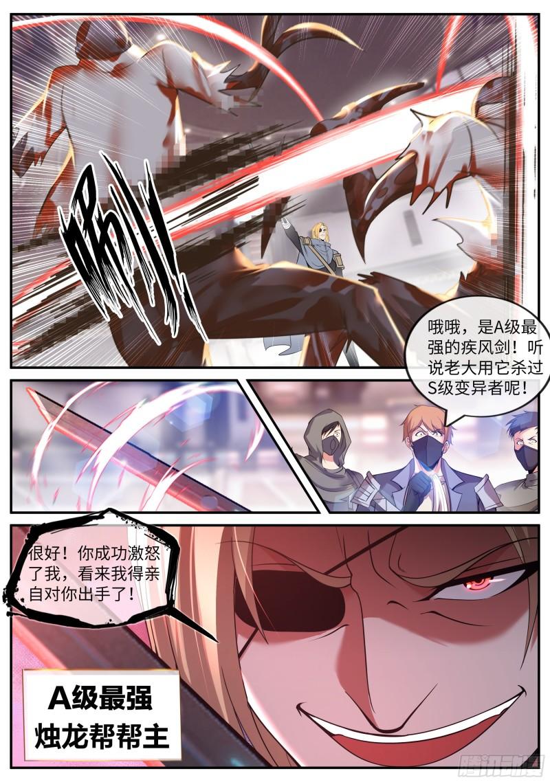 旋风营救14
