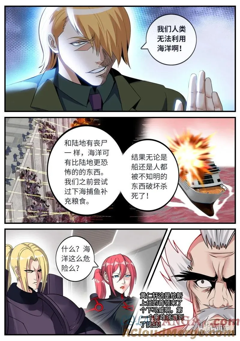 389 章鱼娘的魅力！7