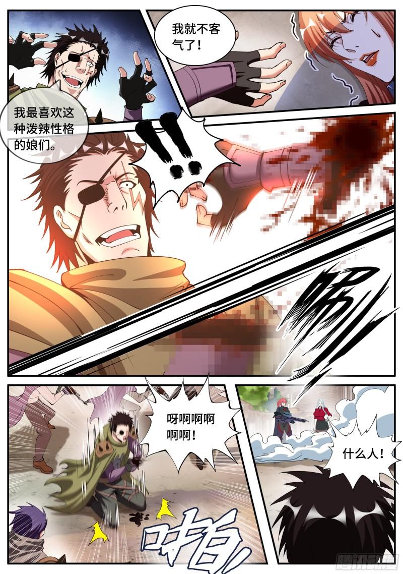 遇袭8