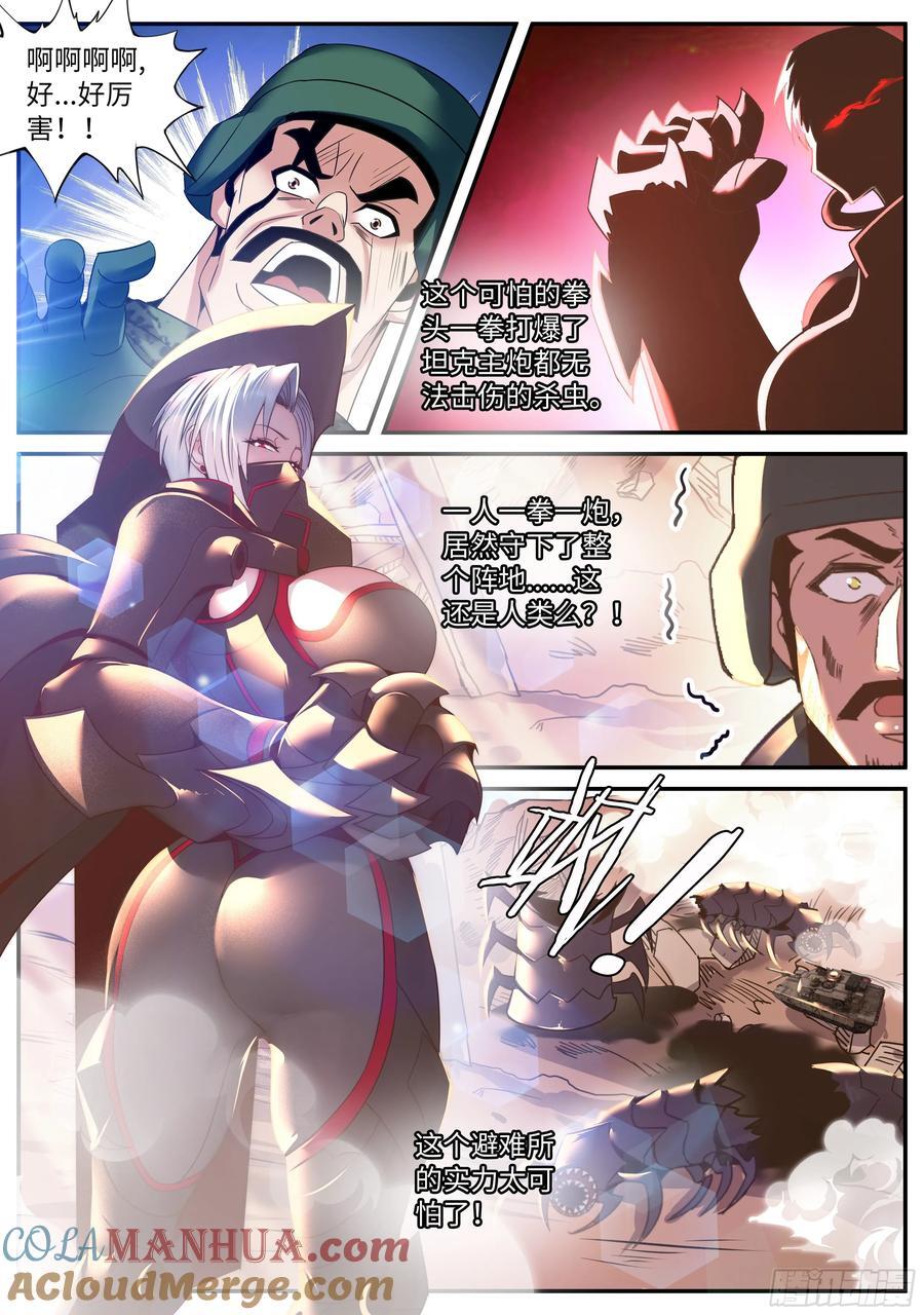 279 妹妹出发11
