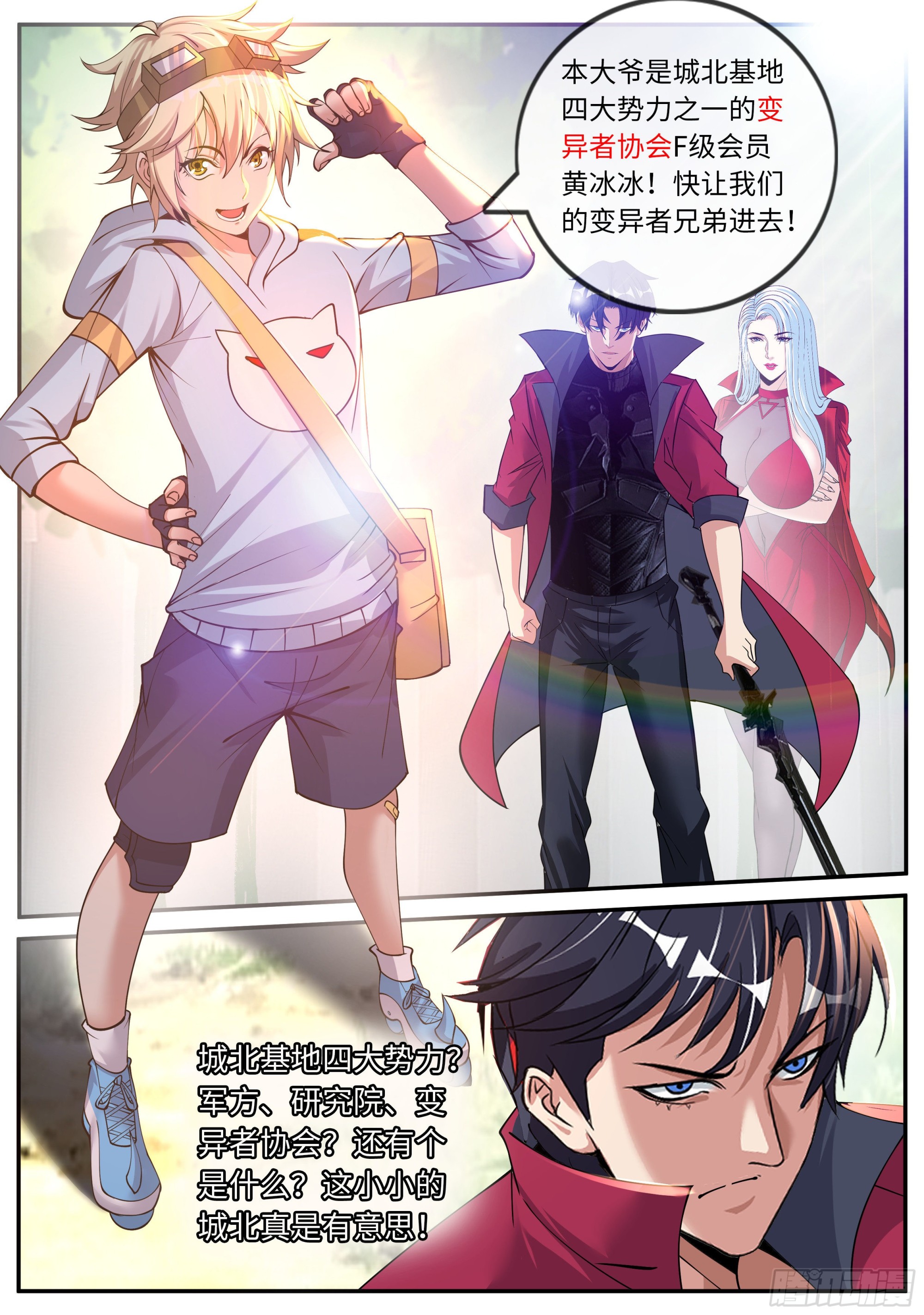 黄主任13