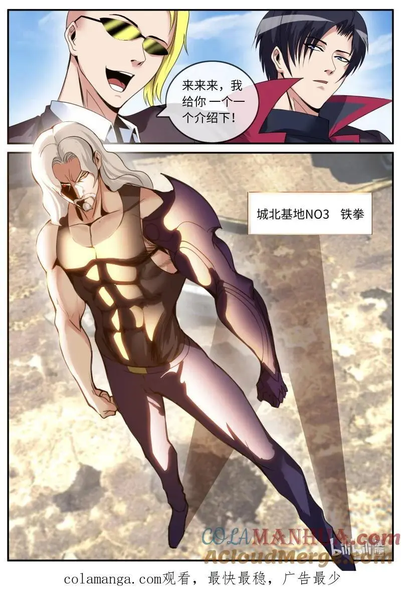 286 铁拳10