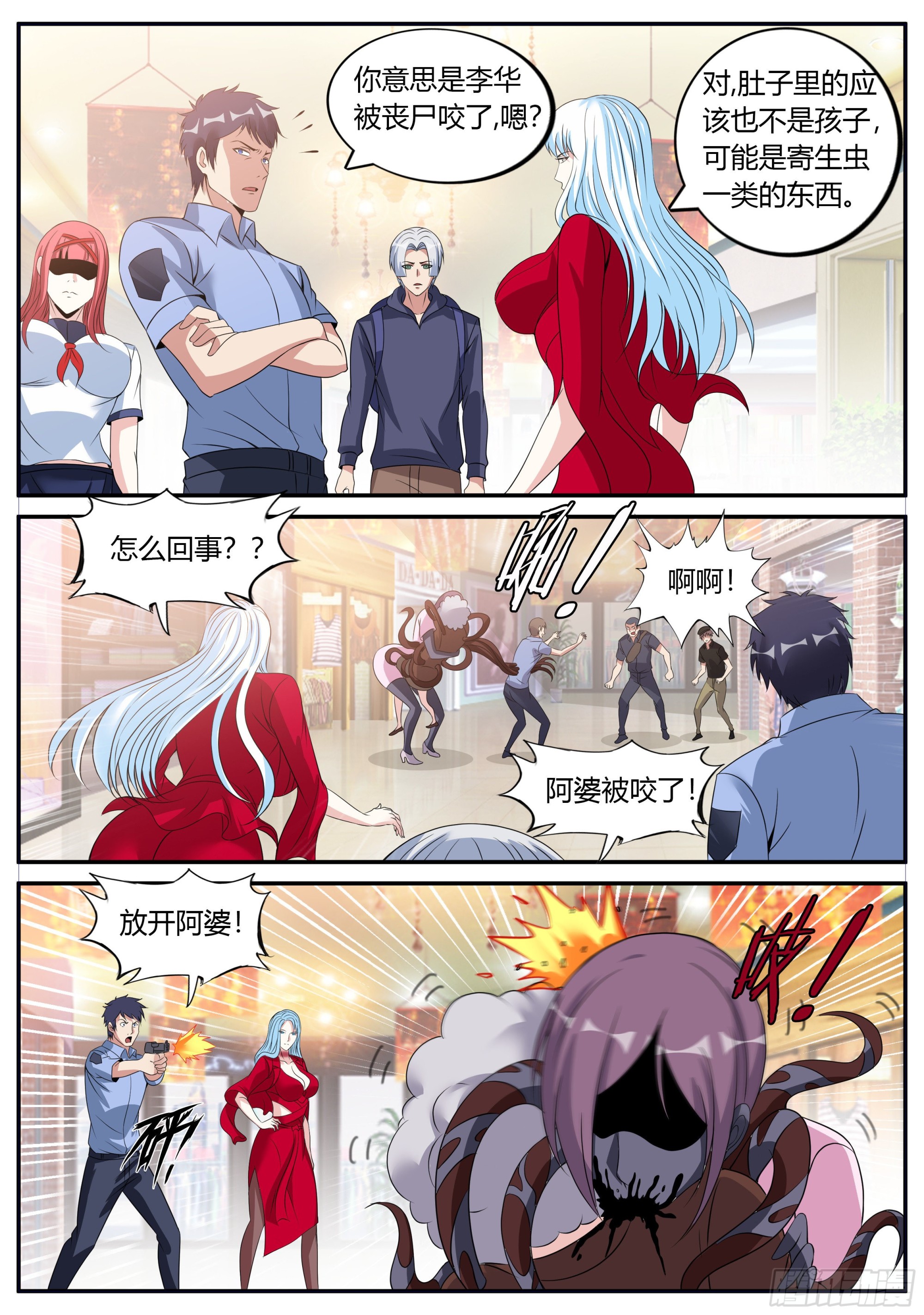 张三的逆袭8