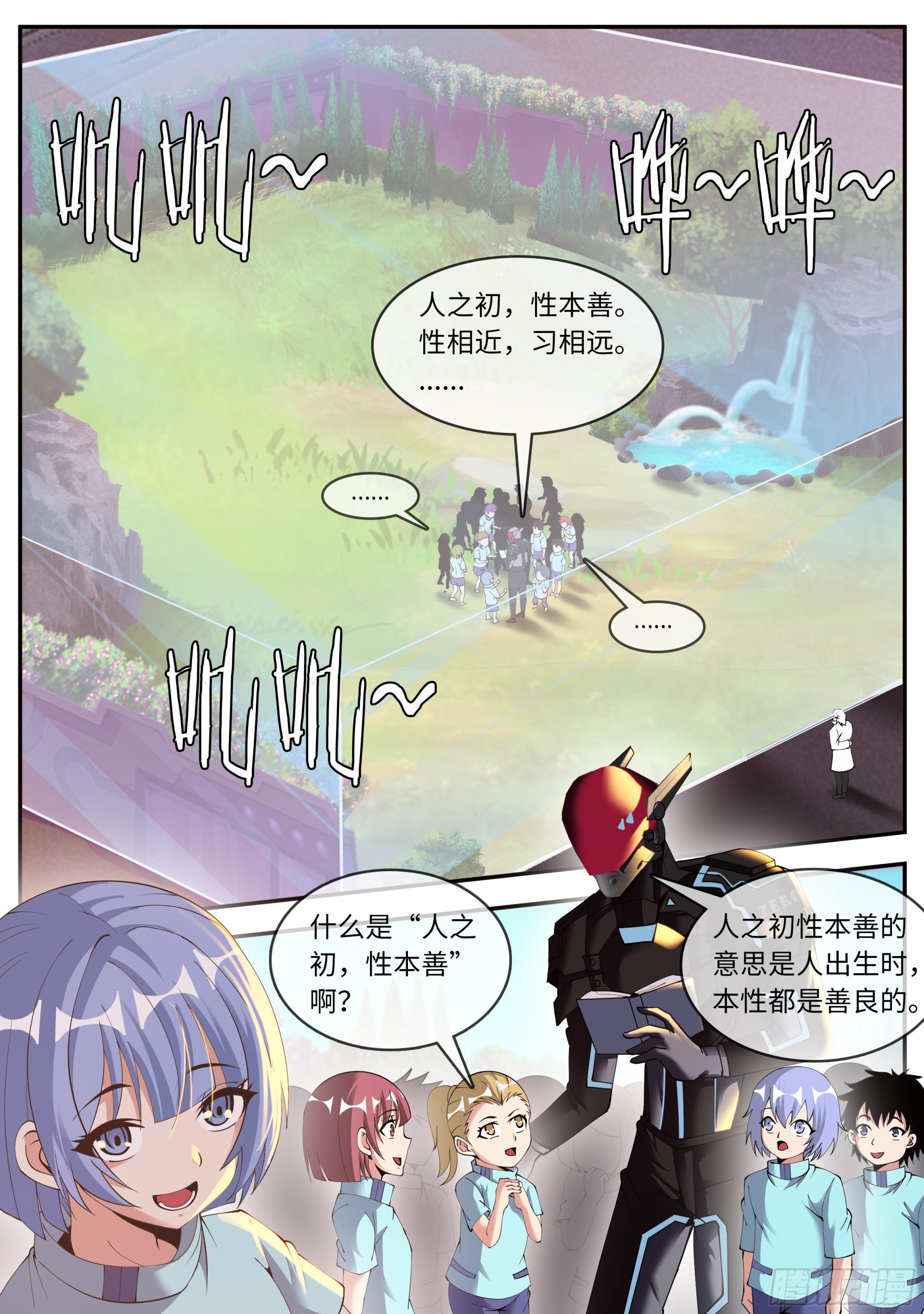 尸潮7