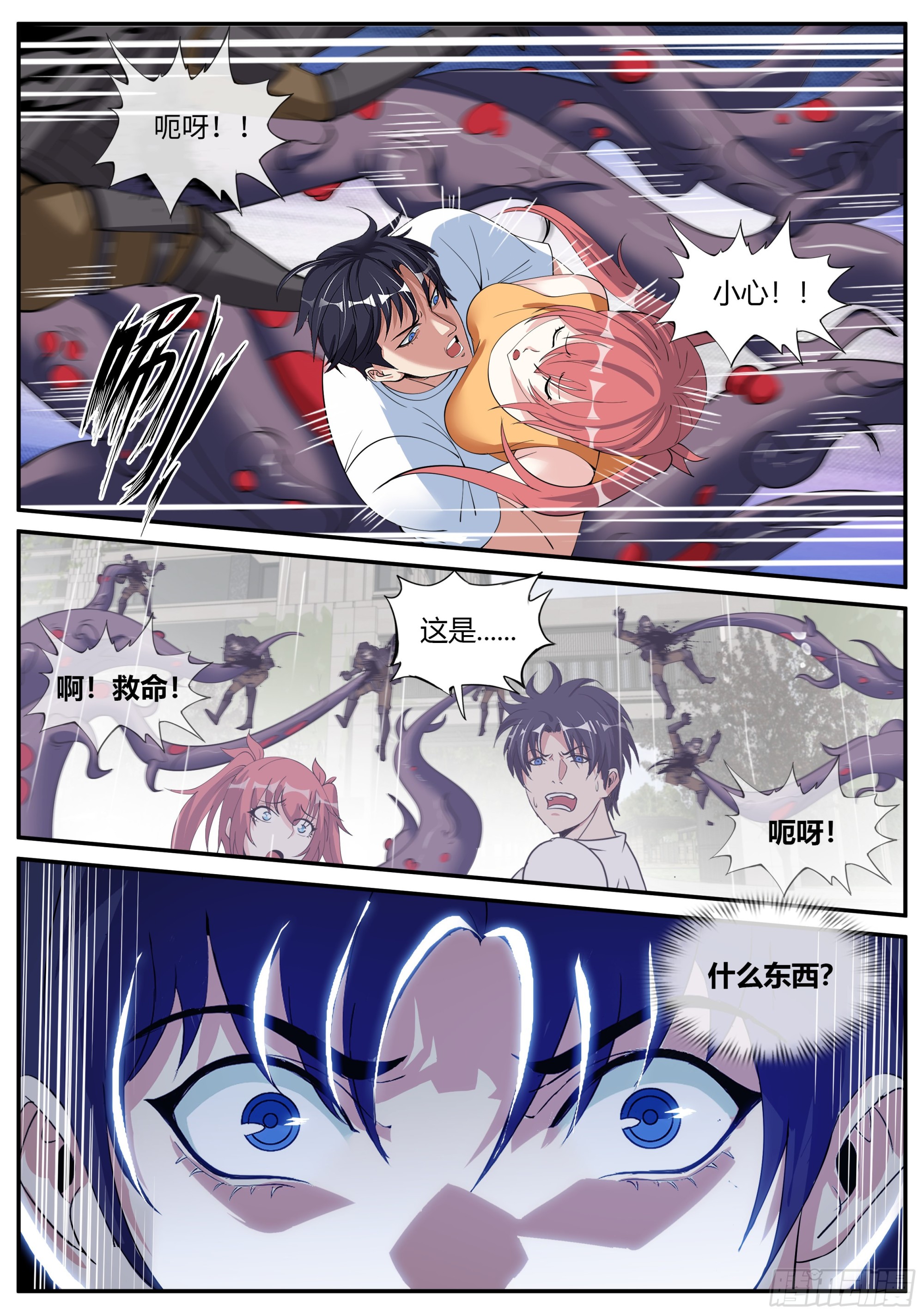 行走的天灾！5