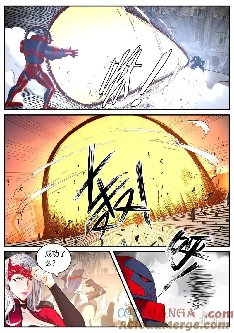 370 恶魔心脏8