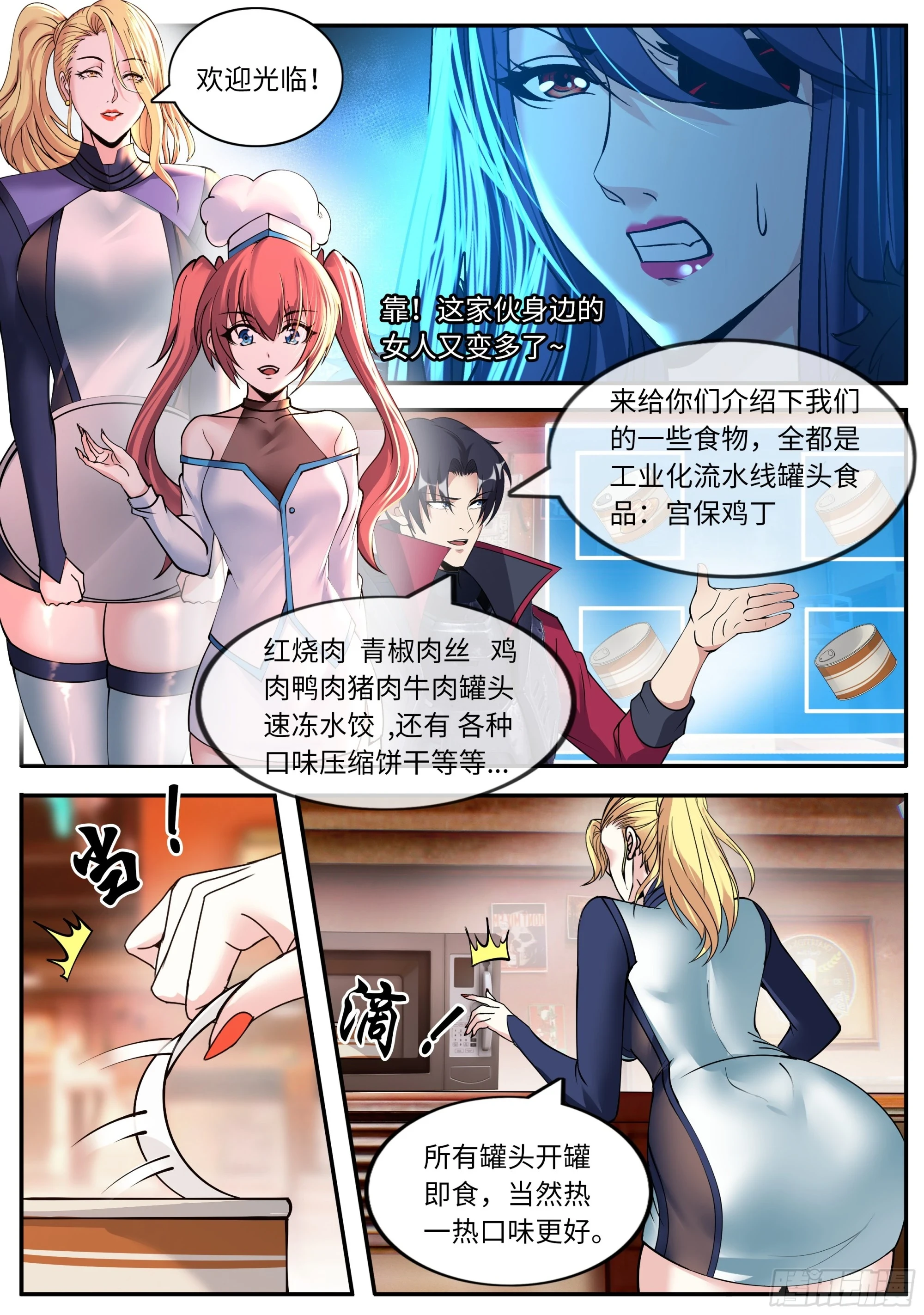 枪和粮食5