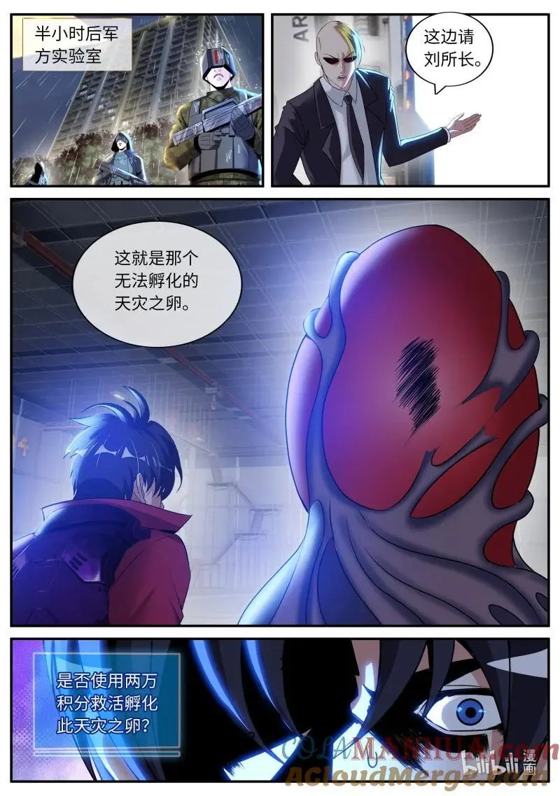 305 修整11