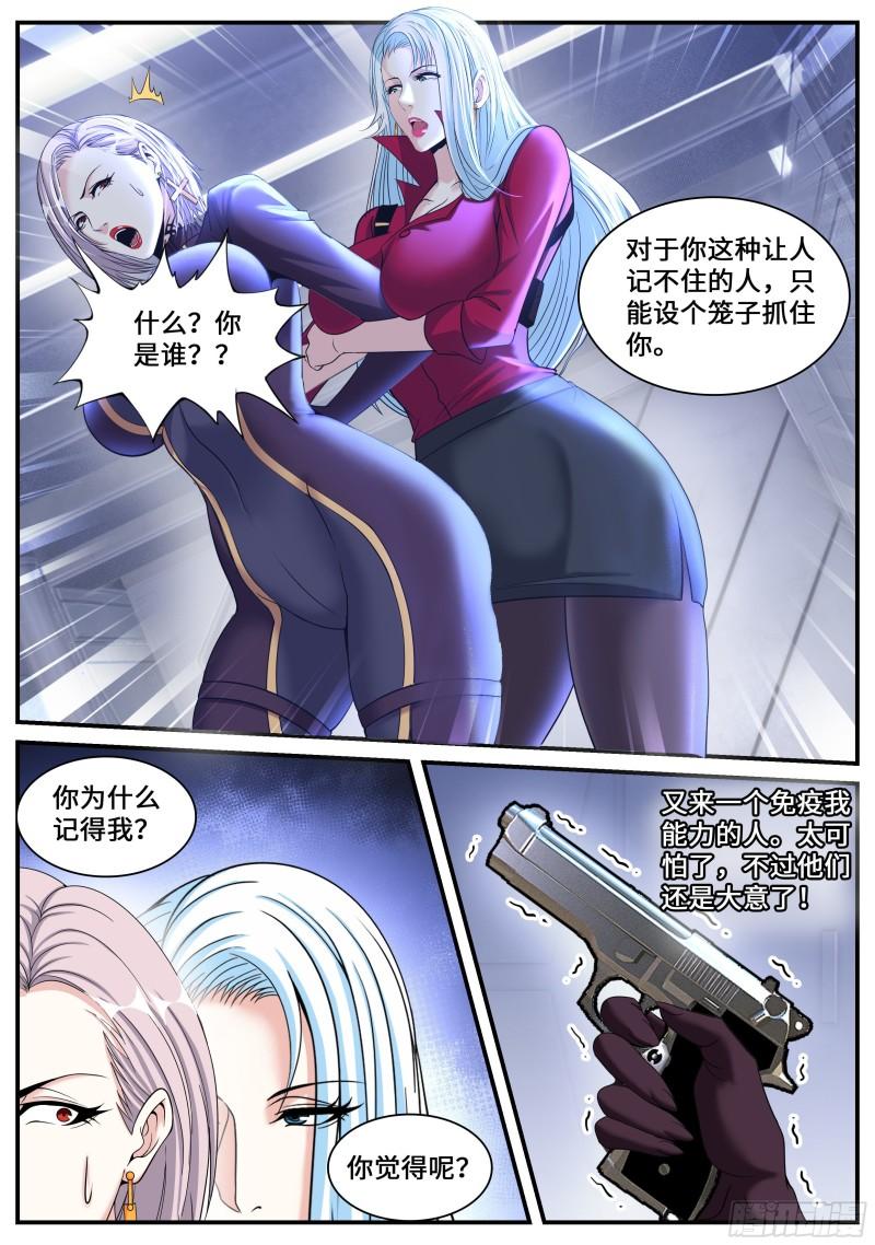 SS级异能6