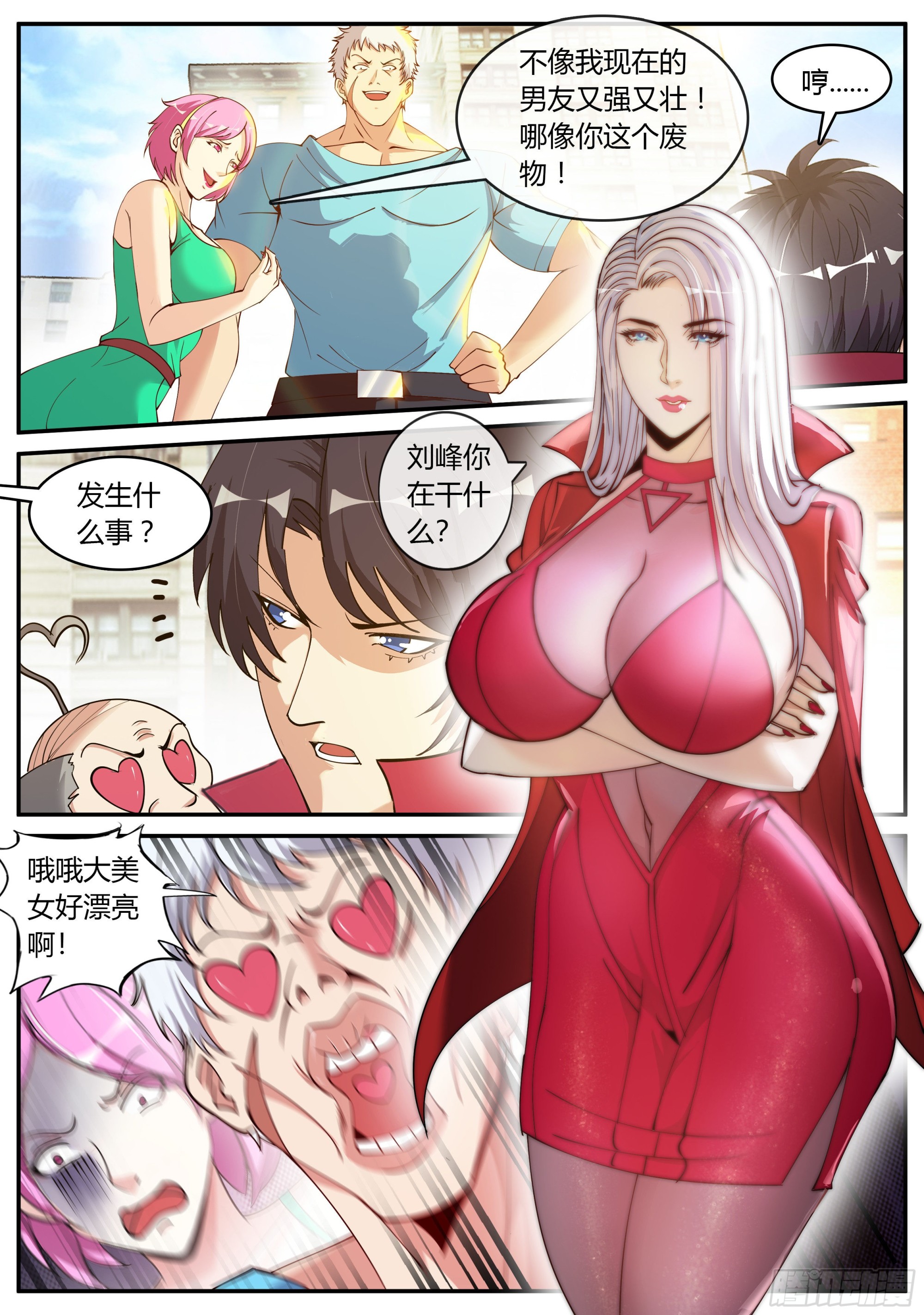救人8