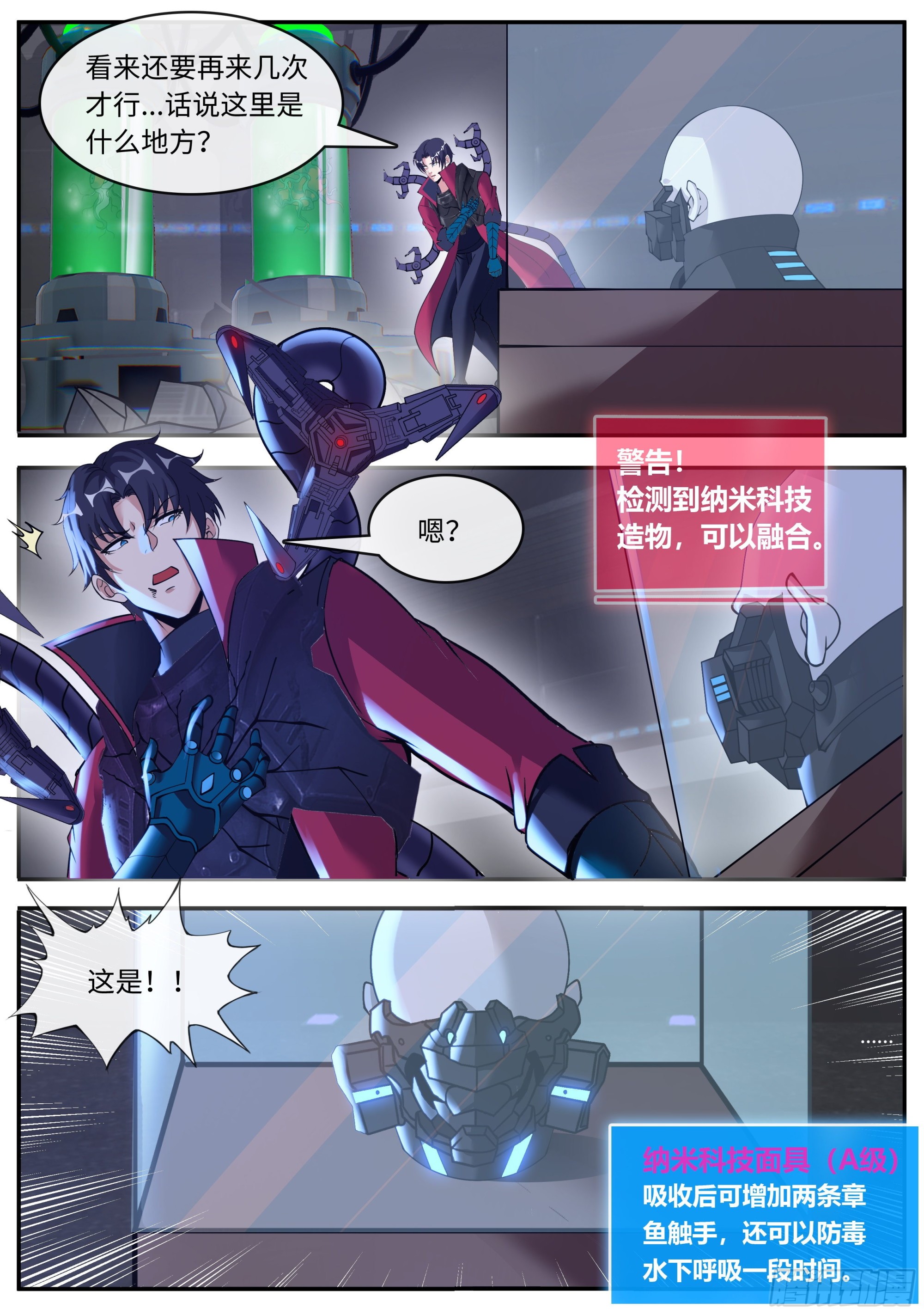 破墙而入9