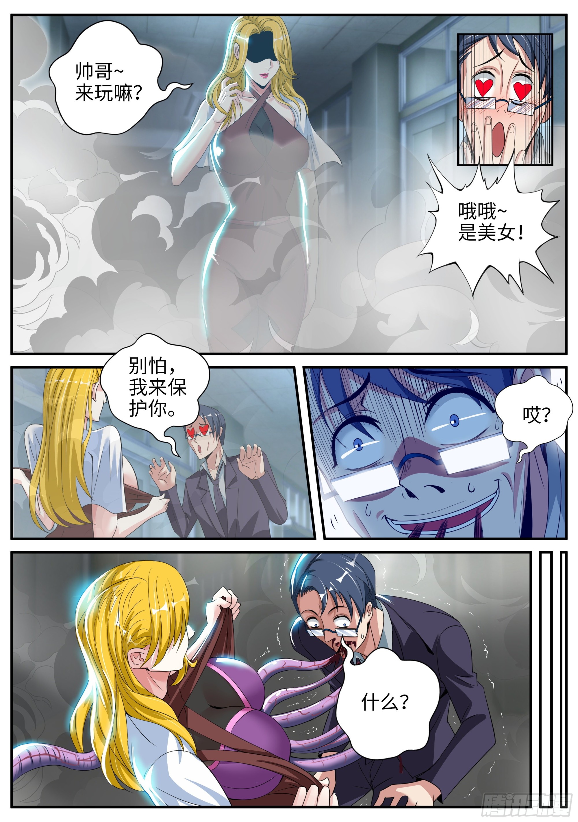第二只突变型！8