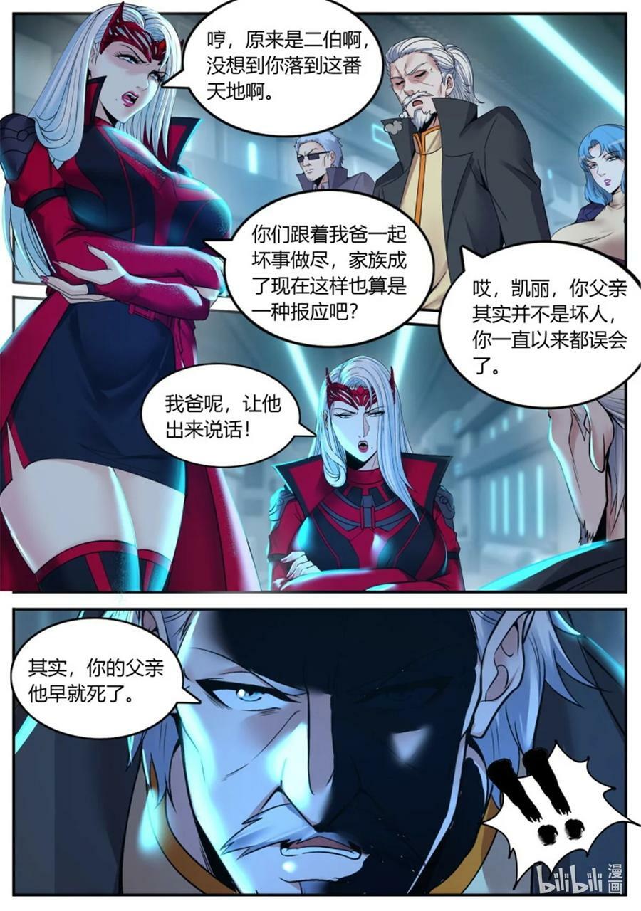 第240话 阴谋暴露1
