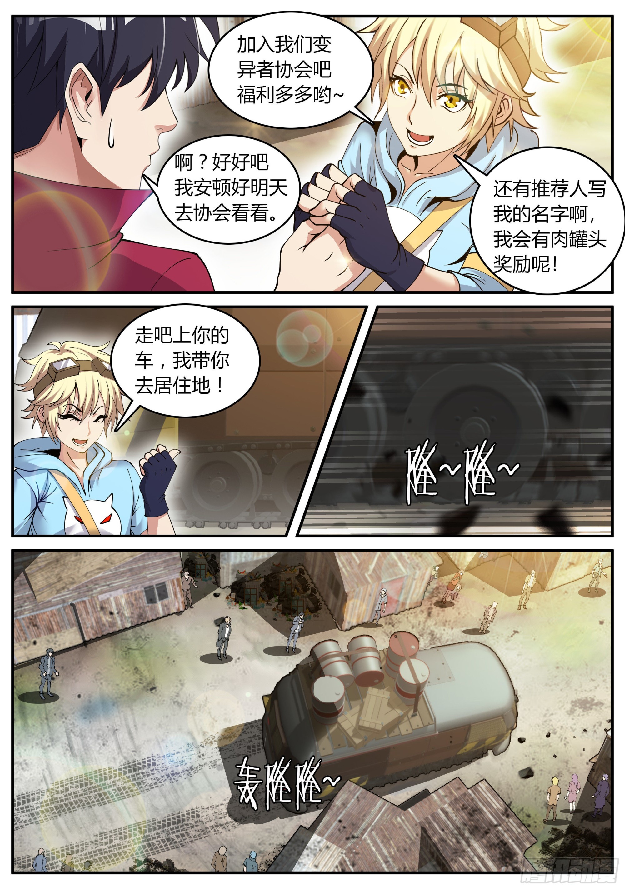 烛龙帮！5