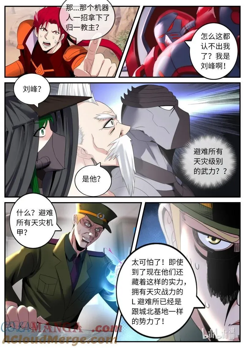 342 大乱斗1