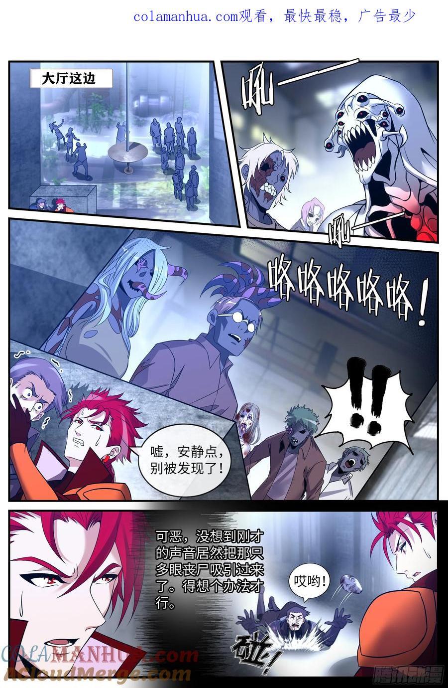262 偷袭！0