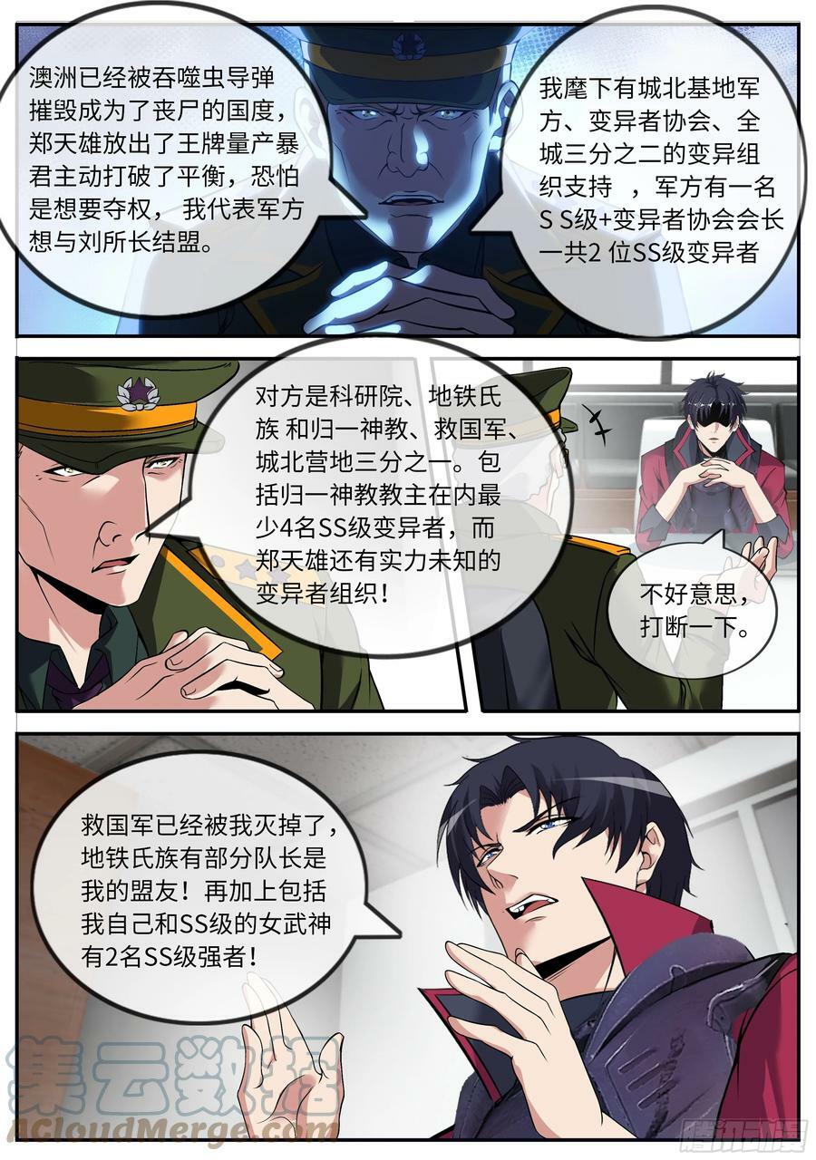 砸场子10