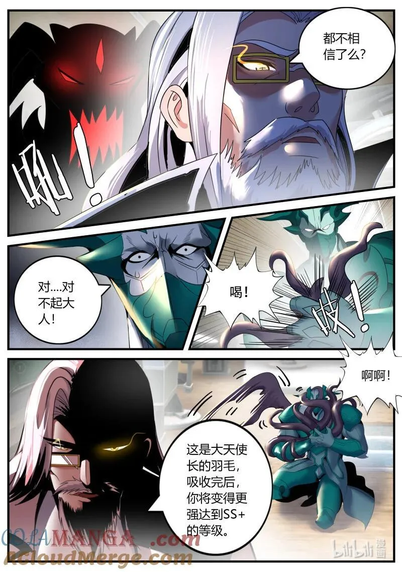 335 天灾教主9