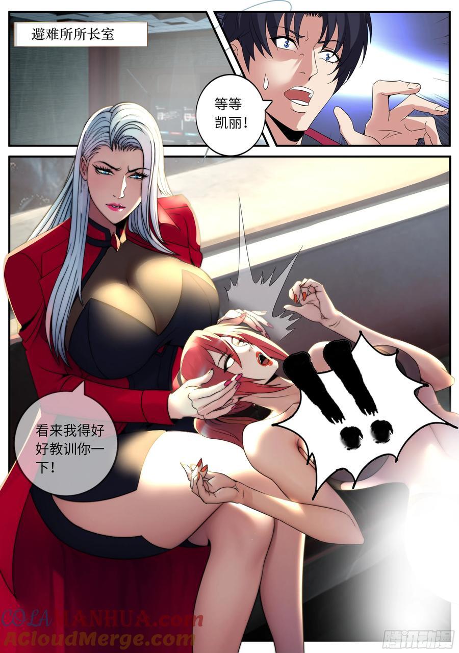 270 恶魔女王凯丽1