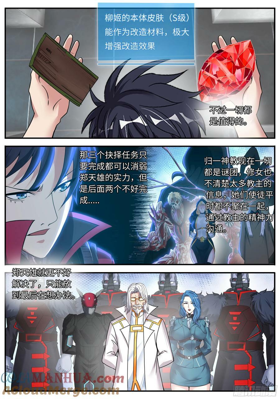 凯丽升级7