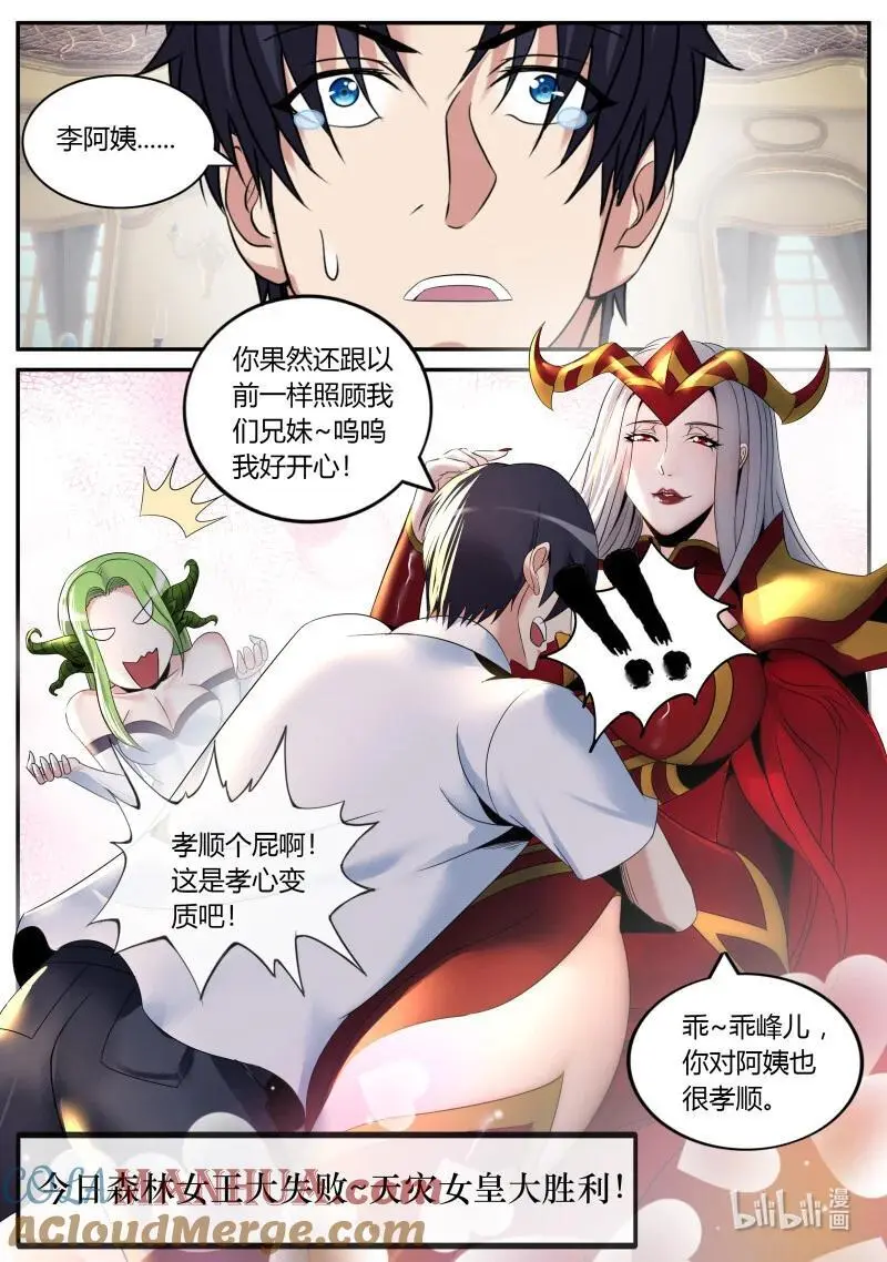 299 谈判成功7