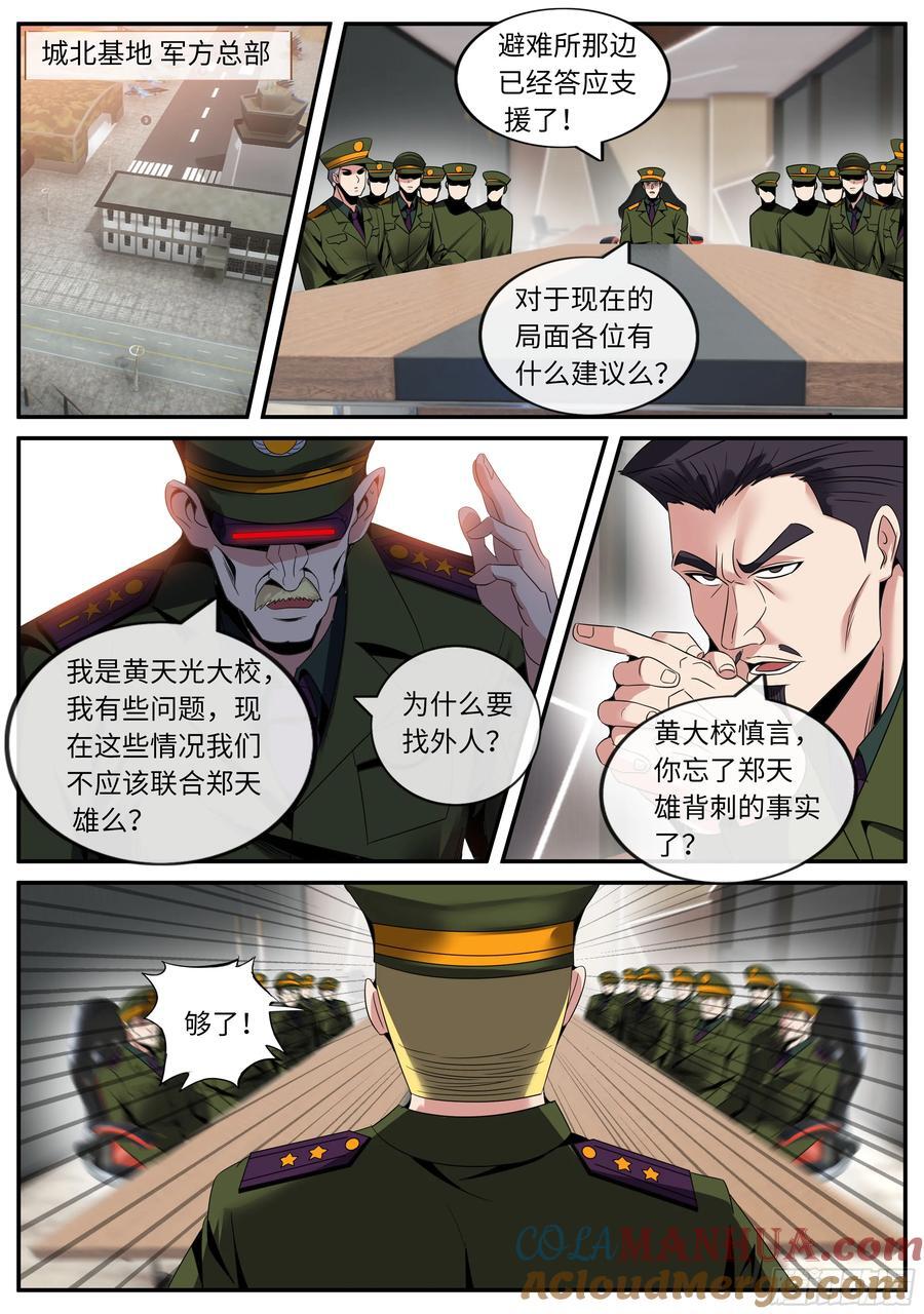 273 狠狠改造女武神苏雯7