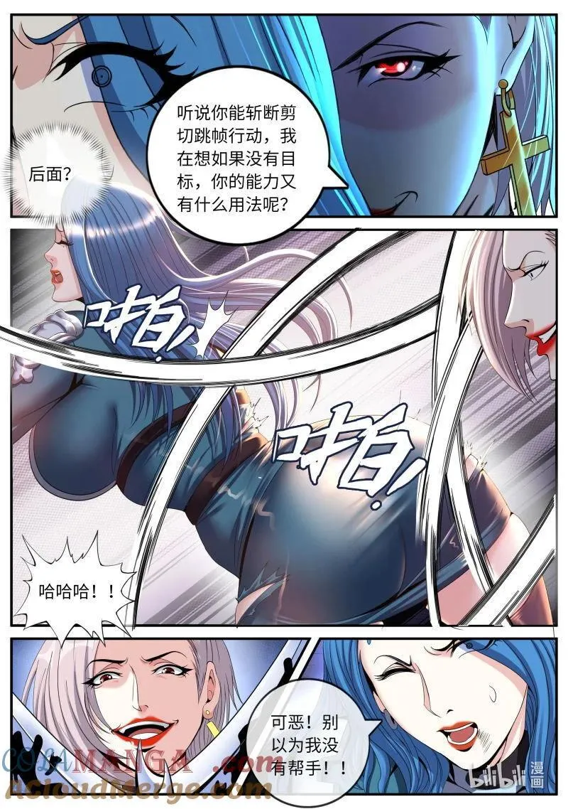 330 杀意3