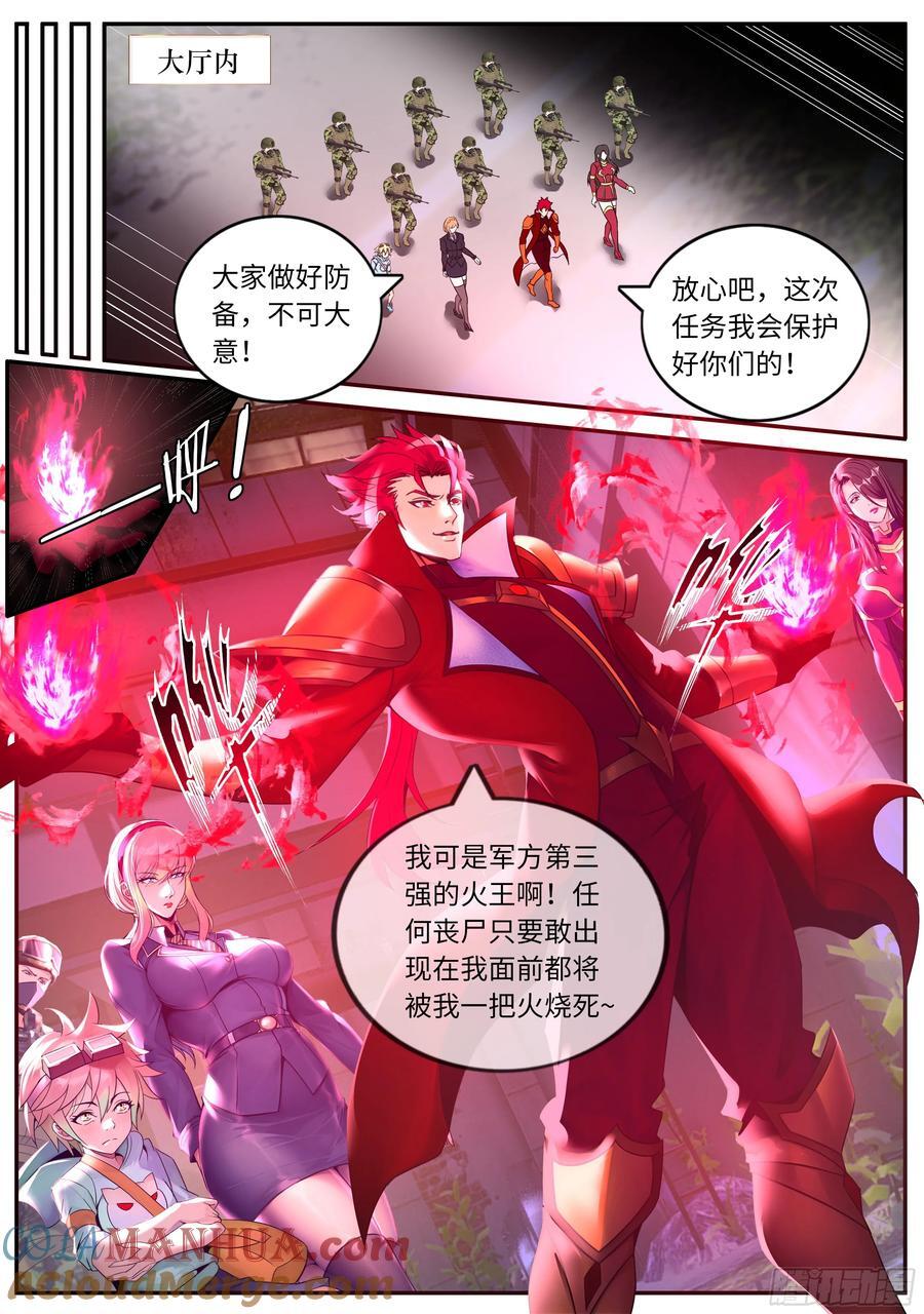 259 鬼啊！4