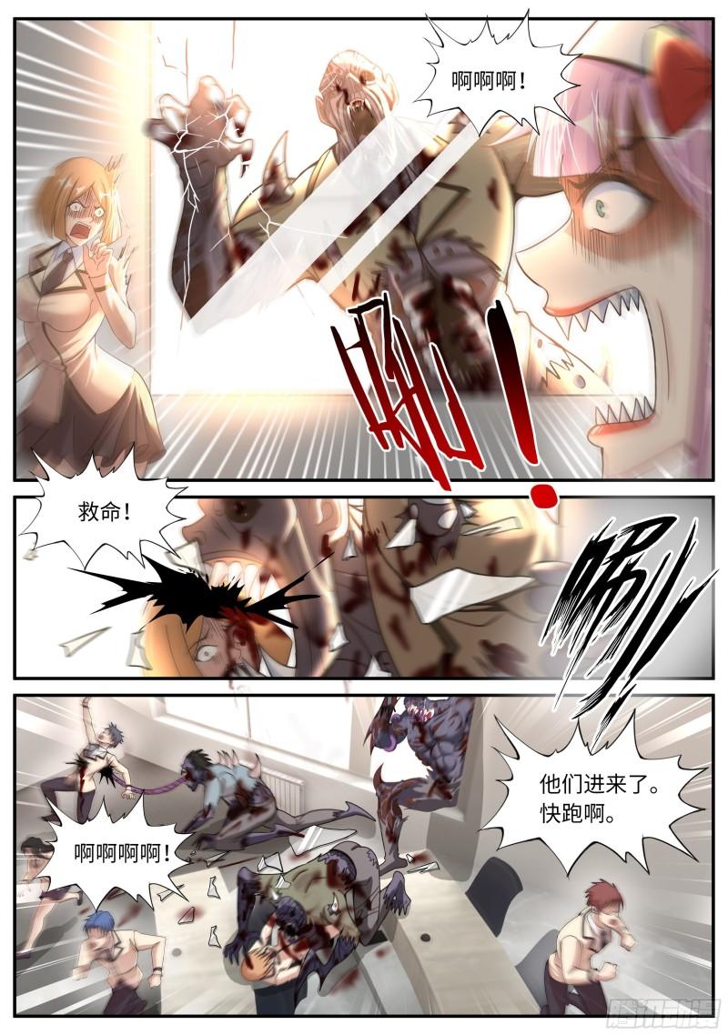 变异觉醒6