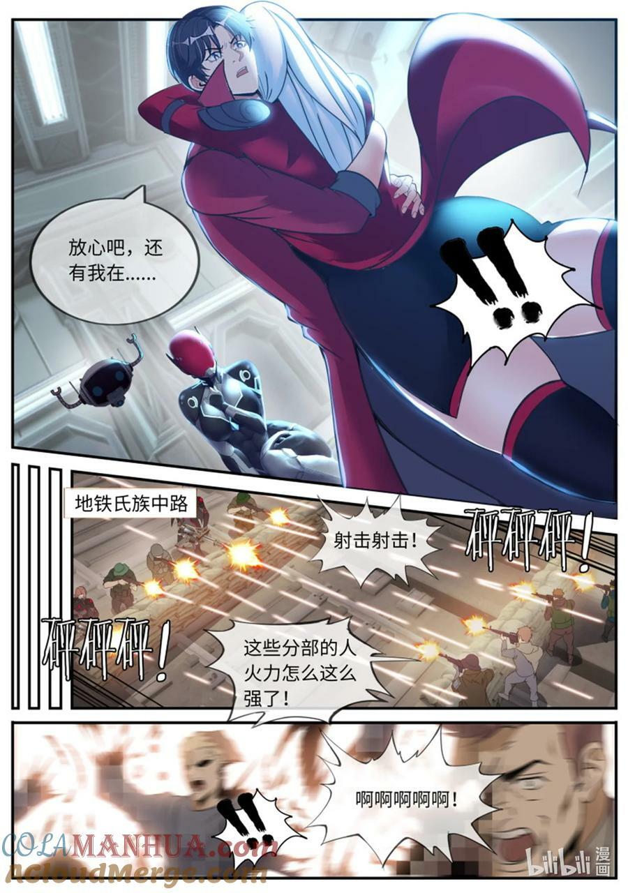 第242话 英雄4