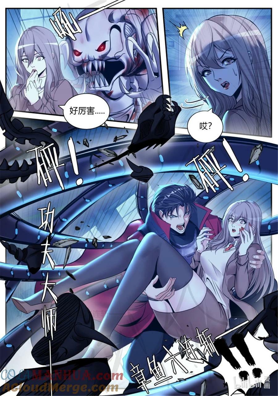 第247话 英雄登场4