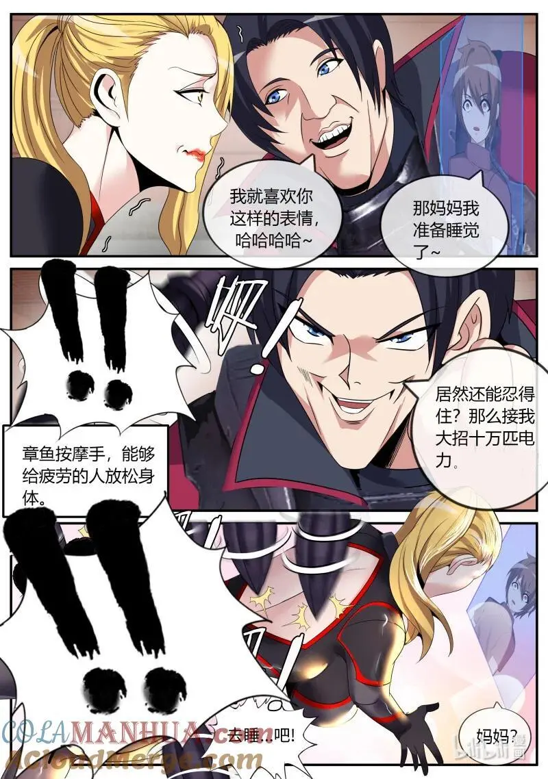 295 章鱼触手5