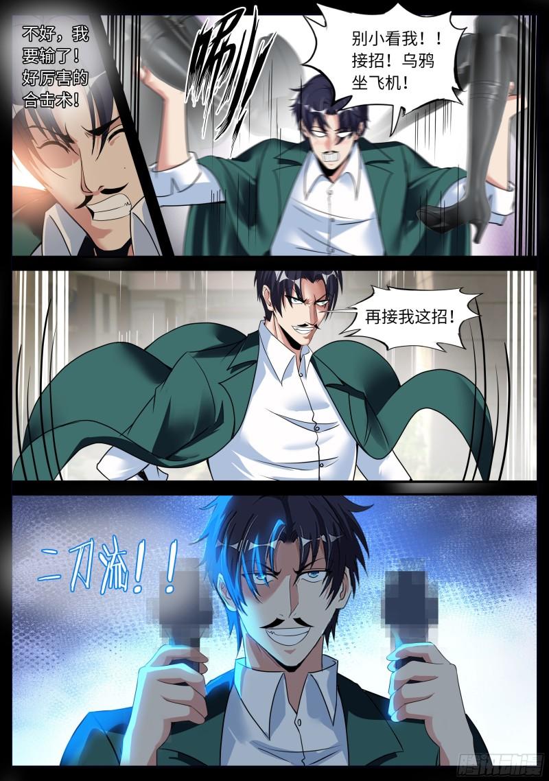 双子合击6