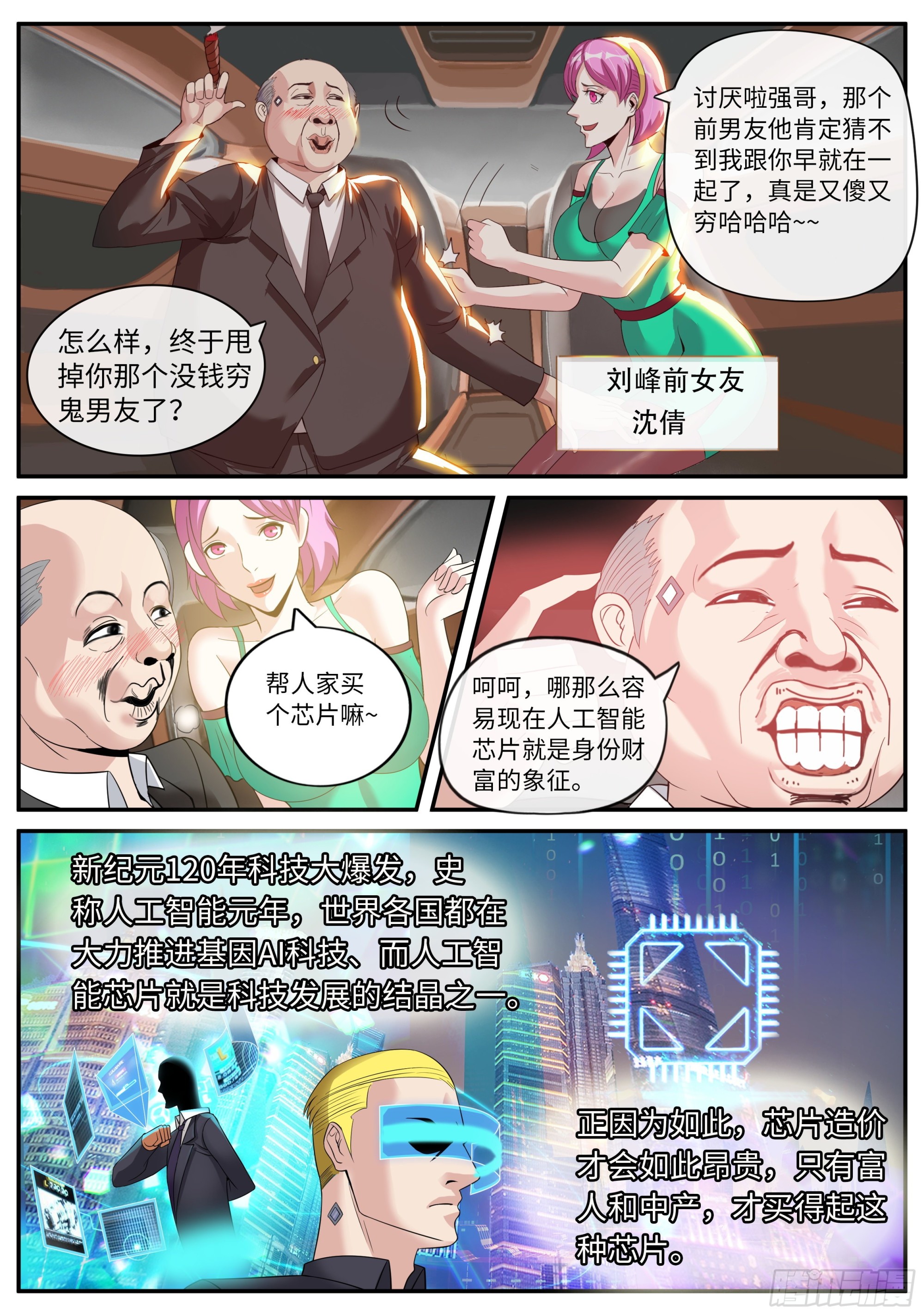 改造系统~启动！15