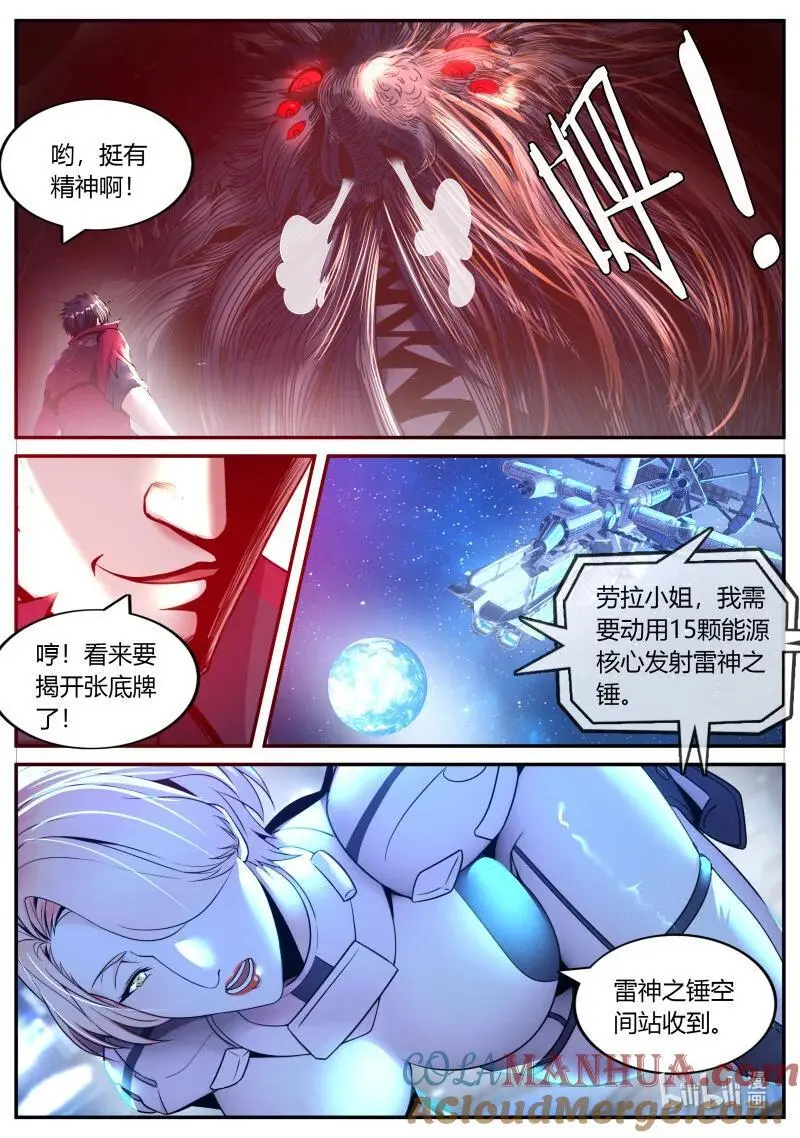 310 雷神发威7