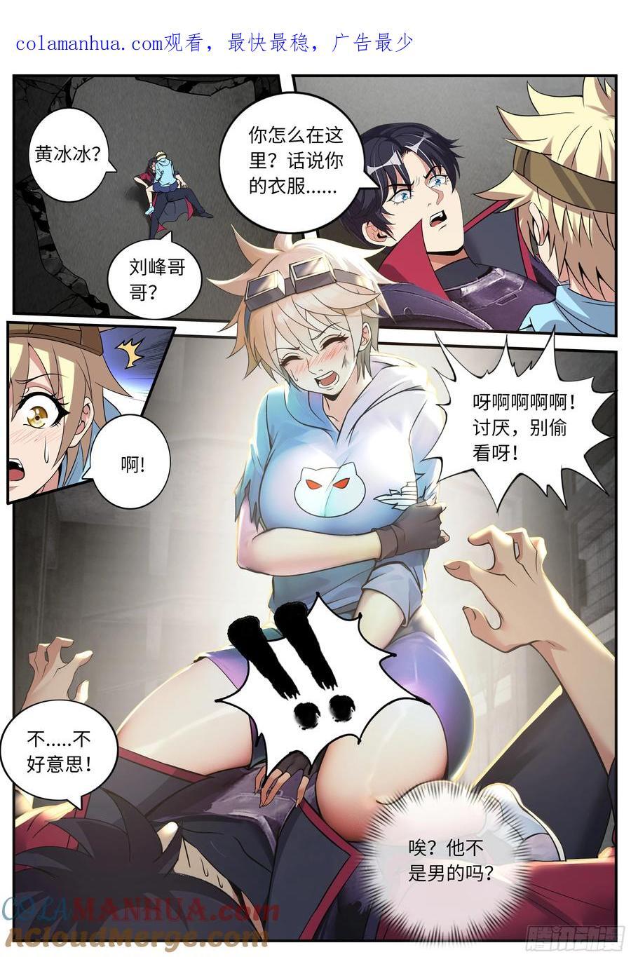 261 阴影出现0
