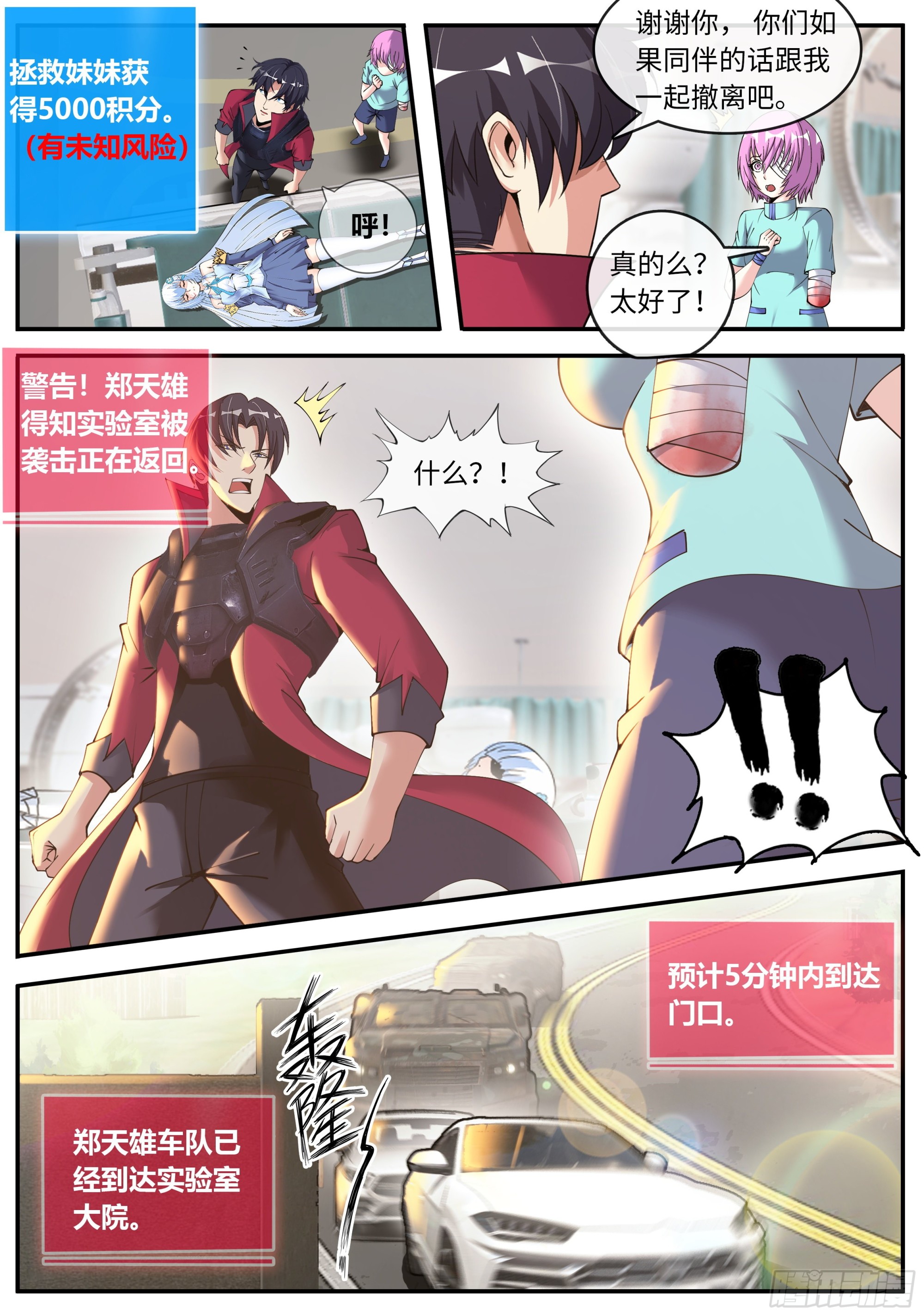 地狱蛛王11