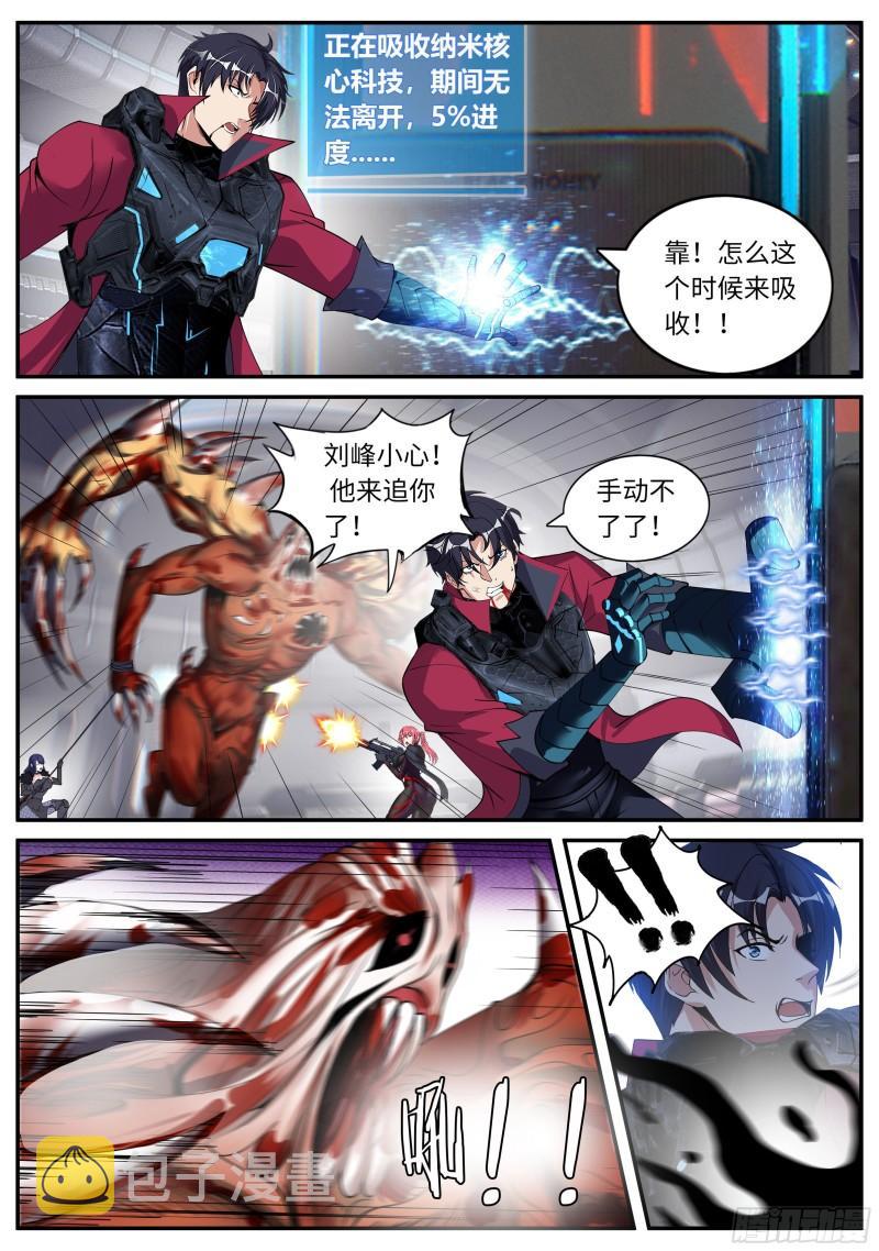 血腥再临12