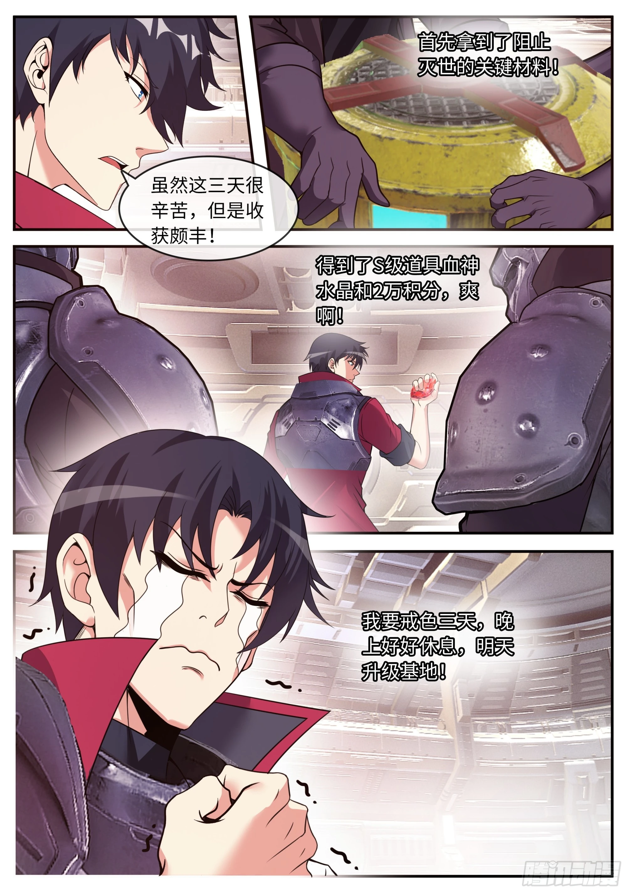 戒“导”7