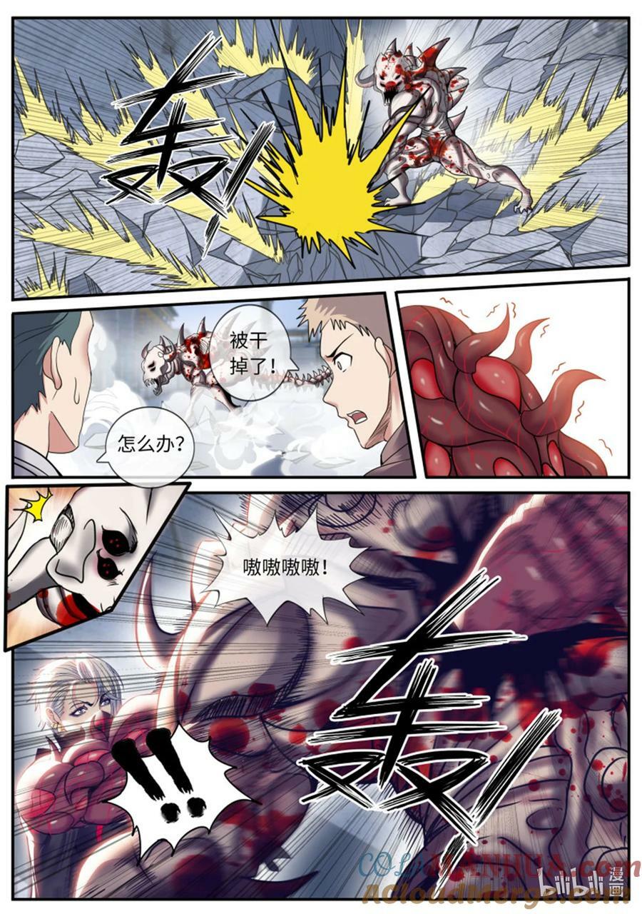 第249话 第二形态6