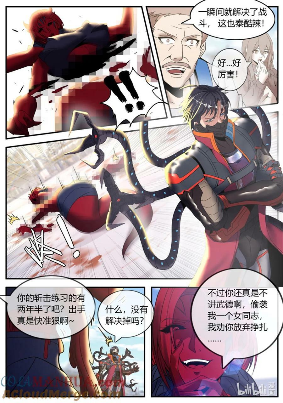 第249话 第二形态12