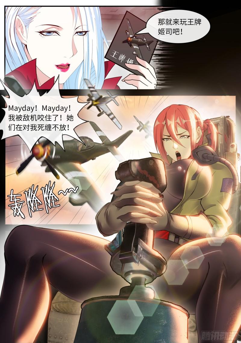 黄牌空战10