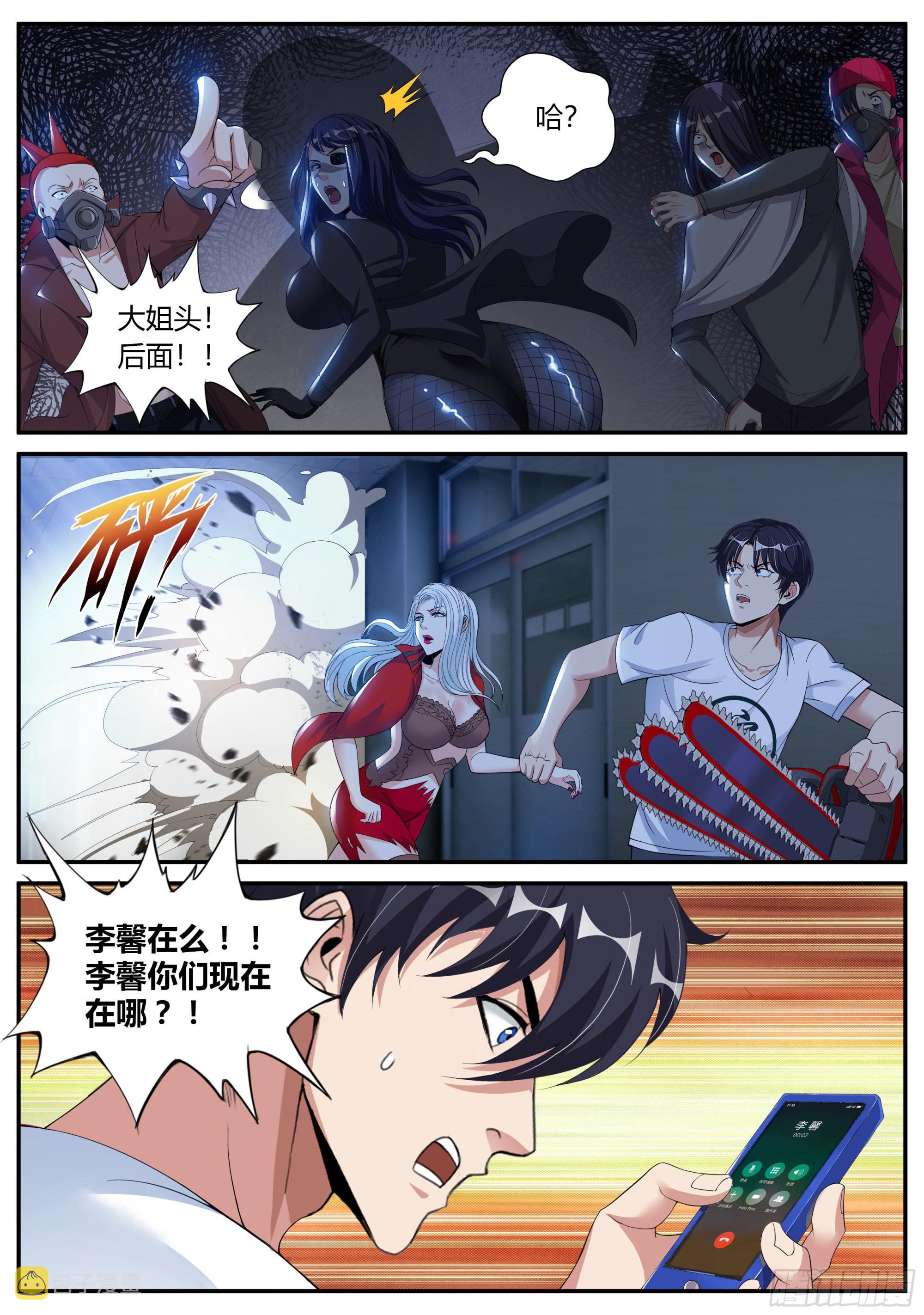 尸群7