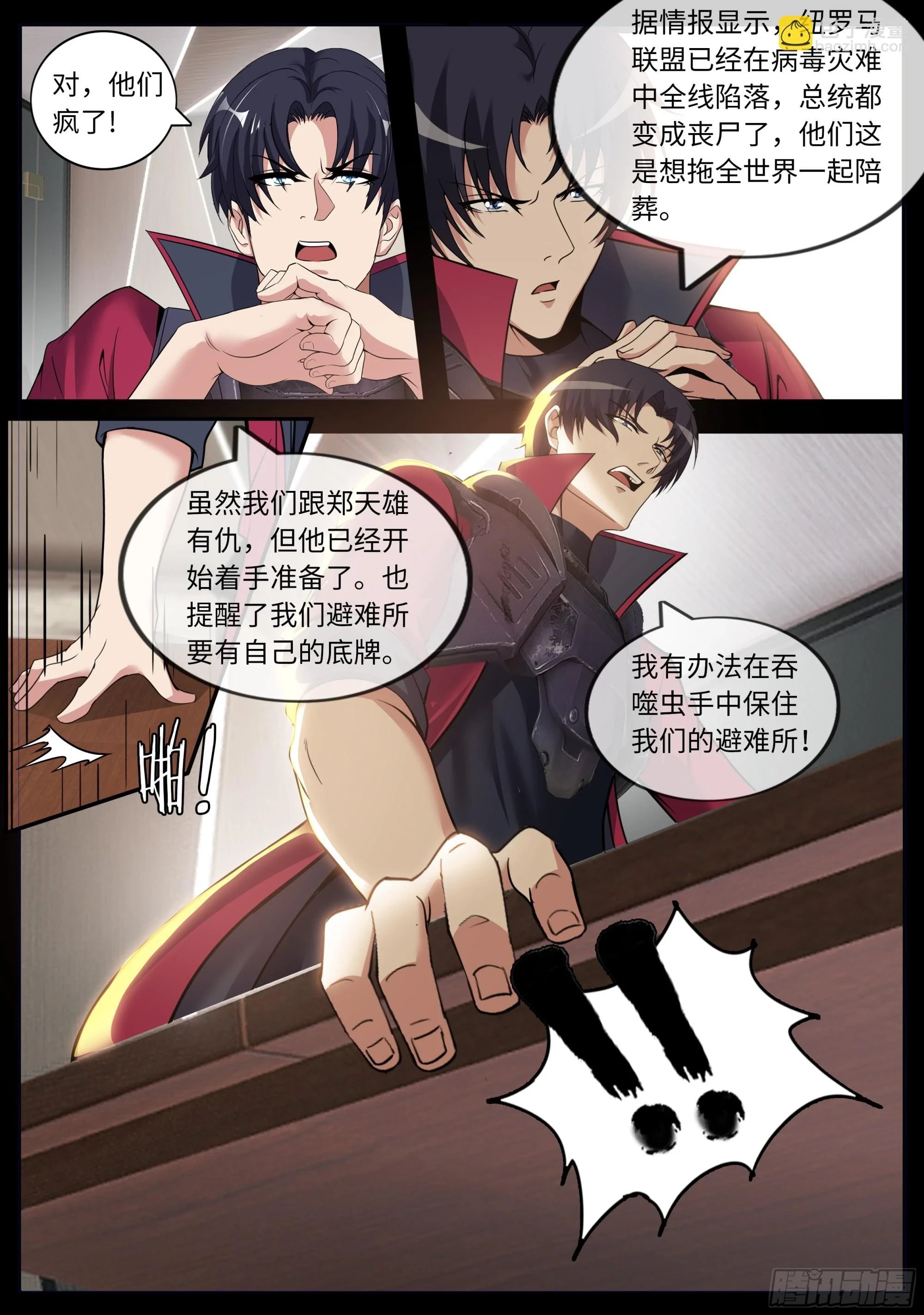 啊~真香！3